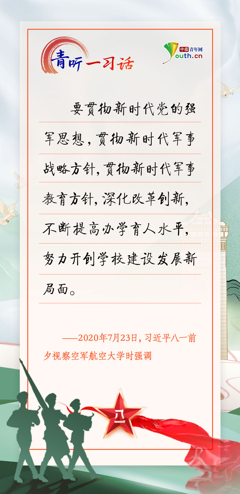 
中山大学附属第三医院黄牛代挂号电话票贩子号贩子网上预约挂号,住院检查加快,青听一习话 | 不断开创强军事业新局面