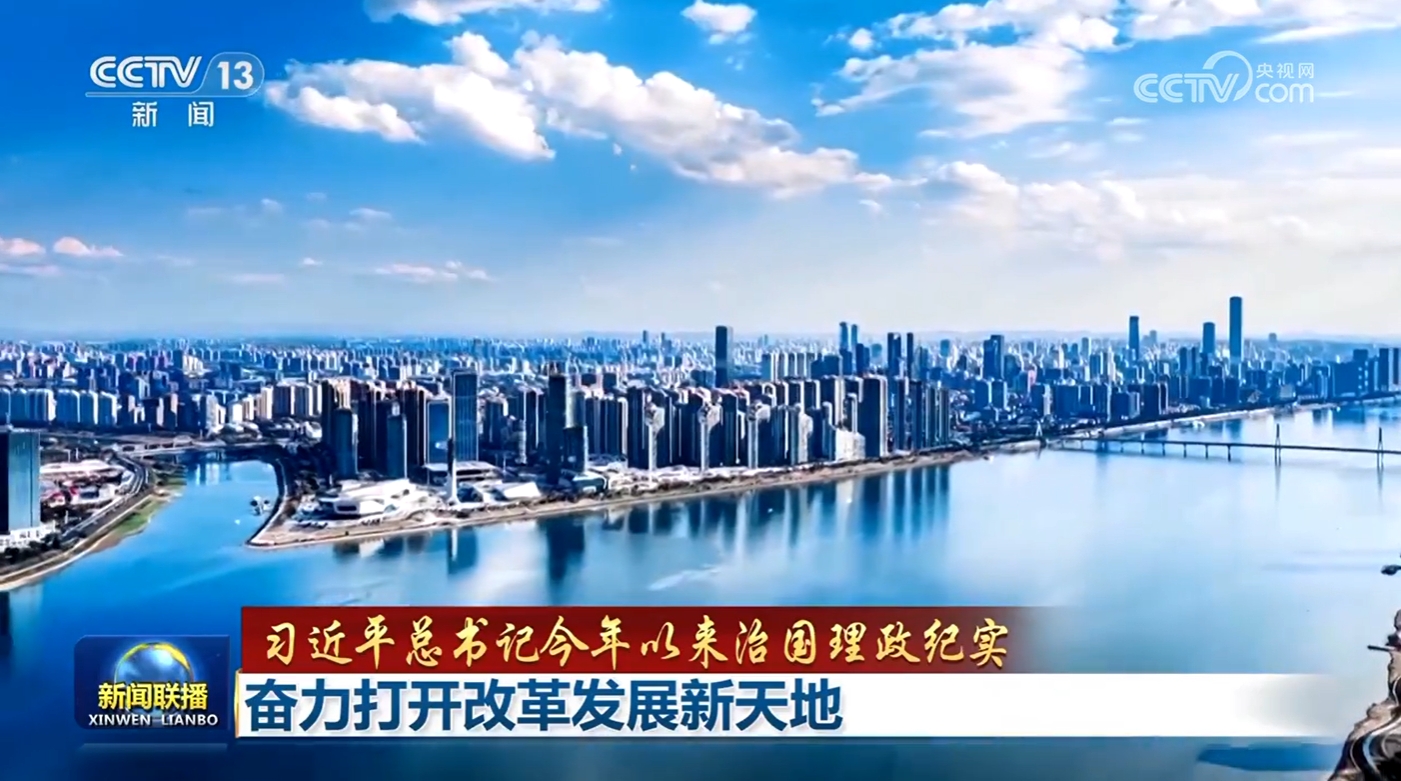 
博爱医院黄牛代挂号电话票贩子号贩子网上预约挂号,住院检查加快,【习近平总书记今年以来治国理政纪实】奋力打开改革发展新天地