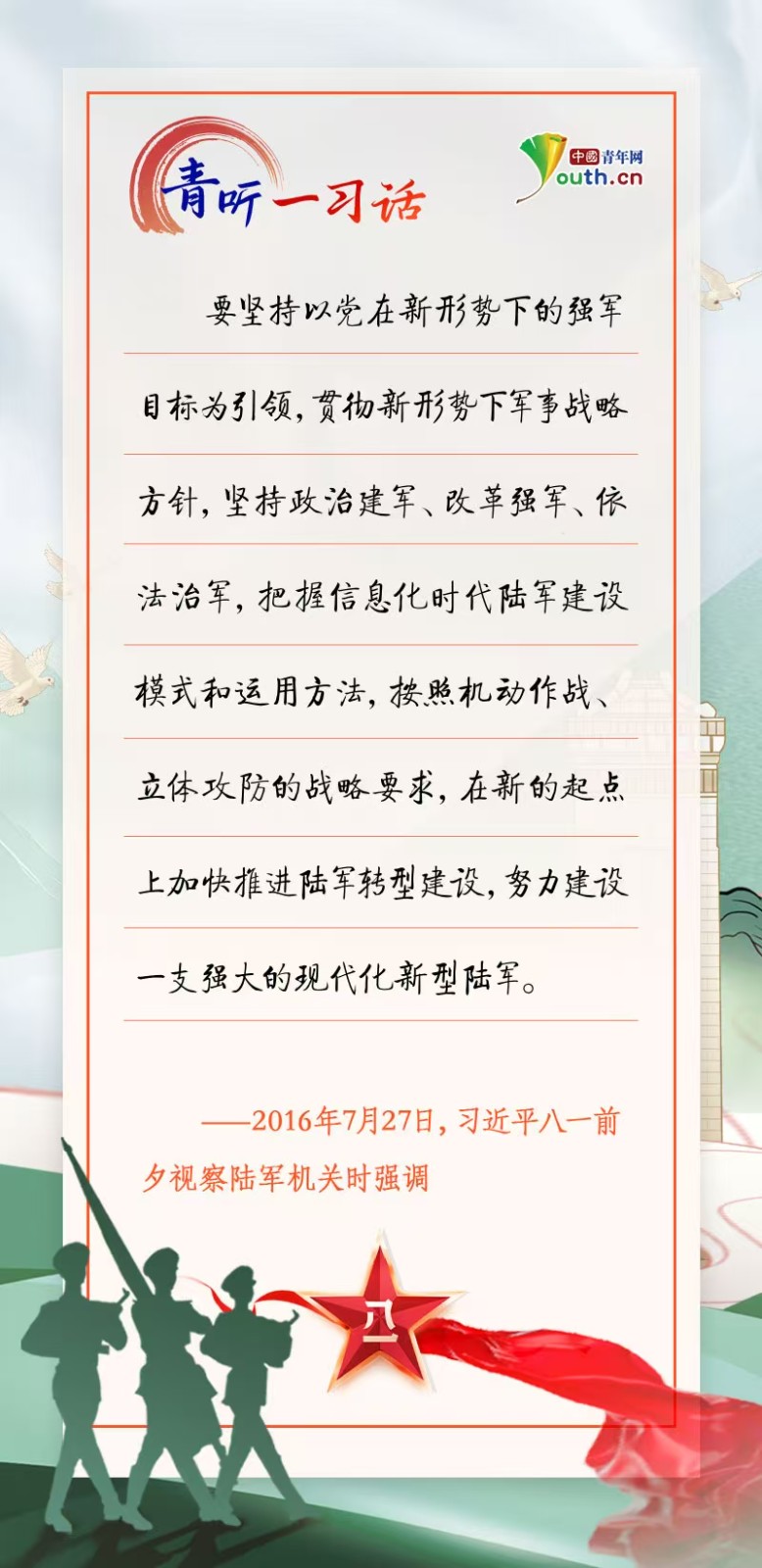 
中山大学附属第三医院黄牛代挂号电话票贩子号贩子网上预约挂号,住院检查加快,青听一习话 | 不断开创强军事业新局面