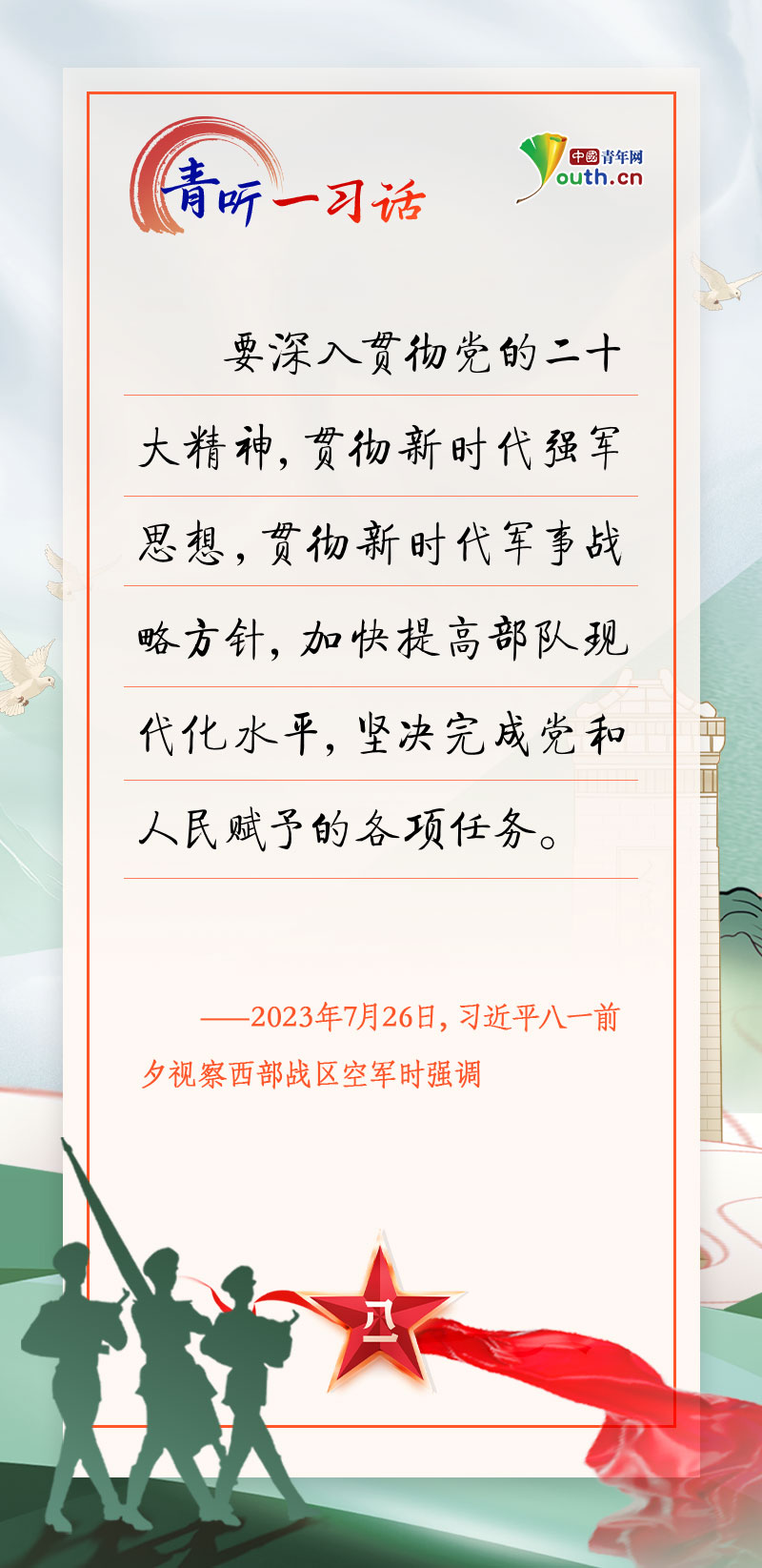 
中山大学附属第三医院黄牛代挂号电话票贩子号贩子网上预约挂号,住院检查加快,青听一习话 | 不断开创强军事业新局面