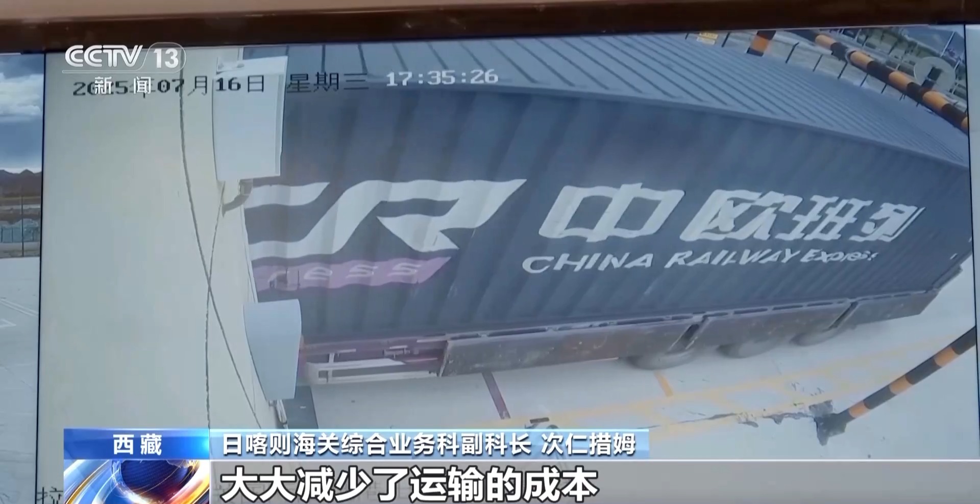 
北京空军总医院黄牛代挂号电话票贩子号贩子网上预约挂号,住院检查加快,辉煌60载 魅力新西藏丨高原上的“中国速度” 日喀则国际陆地港推动西藏外贸升级