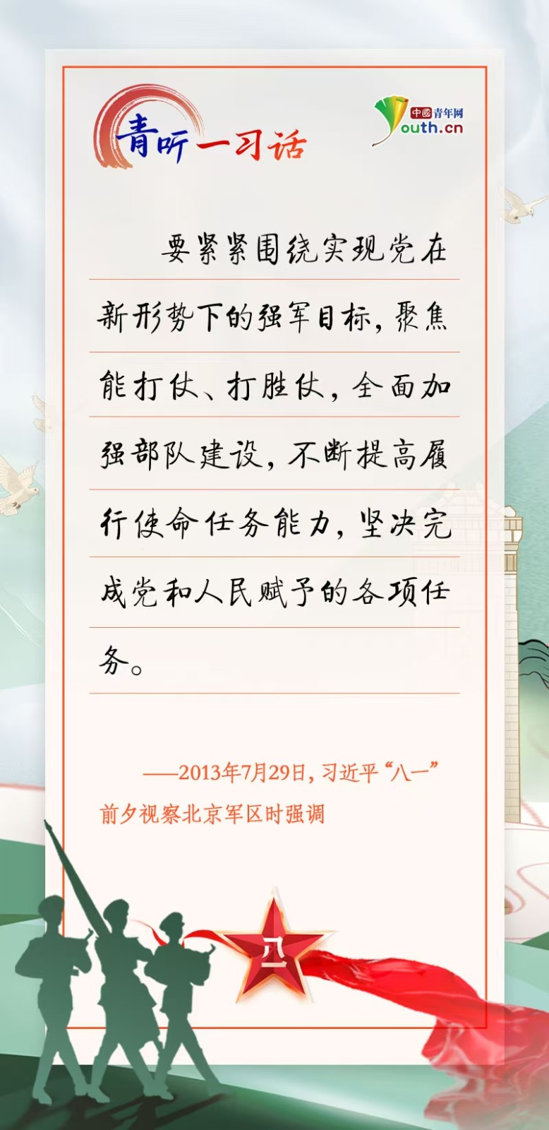 
中山大学附属第三医院黄牛代挂号电话票贩子号贩子网上预约挂号,住院检查加快,青听一习话 | 不断开创强军事业新局面