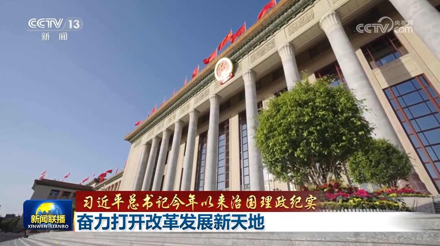 
博爱医院黄牛代挂号电话票贩子号贩子网上预约挂号,住院检查加快,【习近平总书记今年以来治国理政纪实】奋力打开改革发展新天地