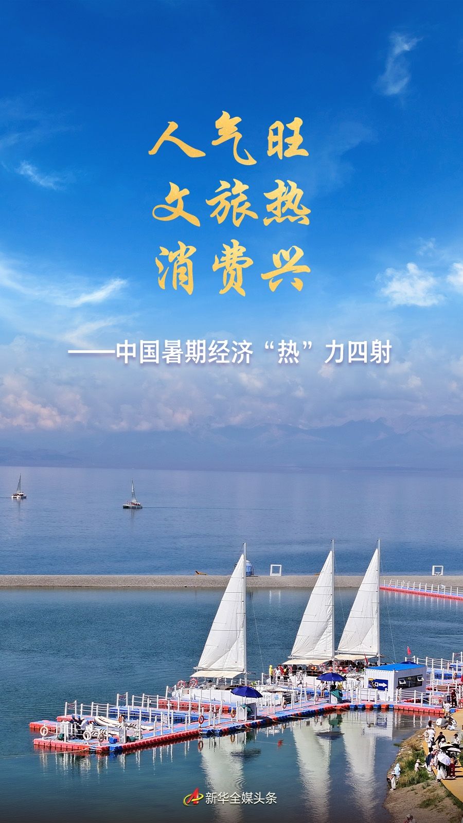 
上海肿瘤医院黄牛代挂号电话票贩子号贩子网上预约挂号,住院检查加快,人气旺 文旅热 消费兴——中国暑期经济“热”力四射