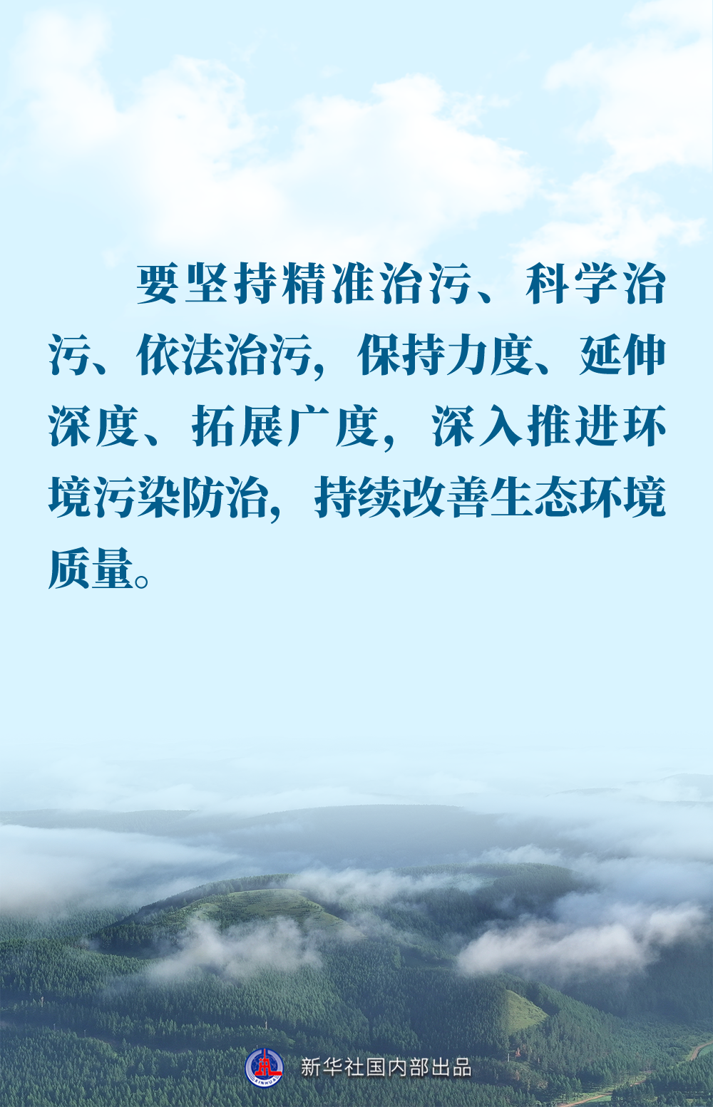 
广州市第一人民医院黄牛代挂号电话票贩子号贩子网上预约挂号,住院检查加快,金句｜推进生态文明建设，总书记作出重要论述