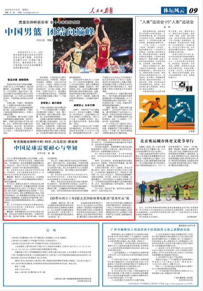 
西安交大二附院黄牛号贩子票贩子代网上预约代挂号电话中国足球需要耐心与坚韧