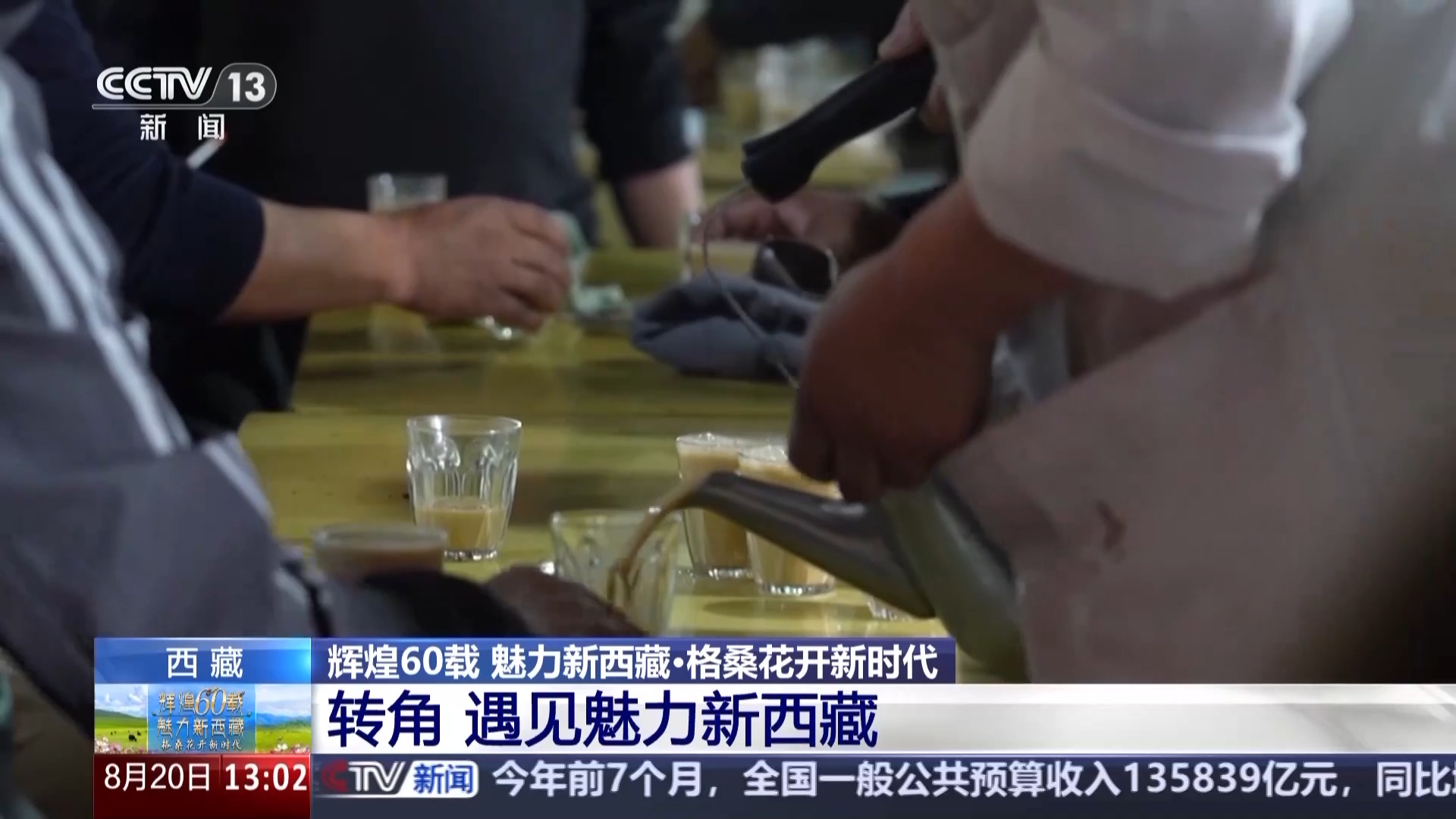 
北大医院黄牛代挂号电话票贩子号贩子网上预约挂号,住院检查加快,辉煌60载 魅力新西藏丨喝藏式特调、体验“旱地拔葱” 西藏旅游玩法上新