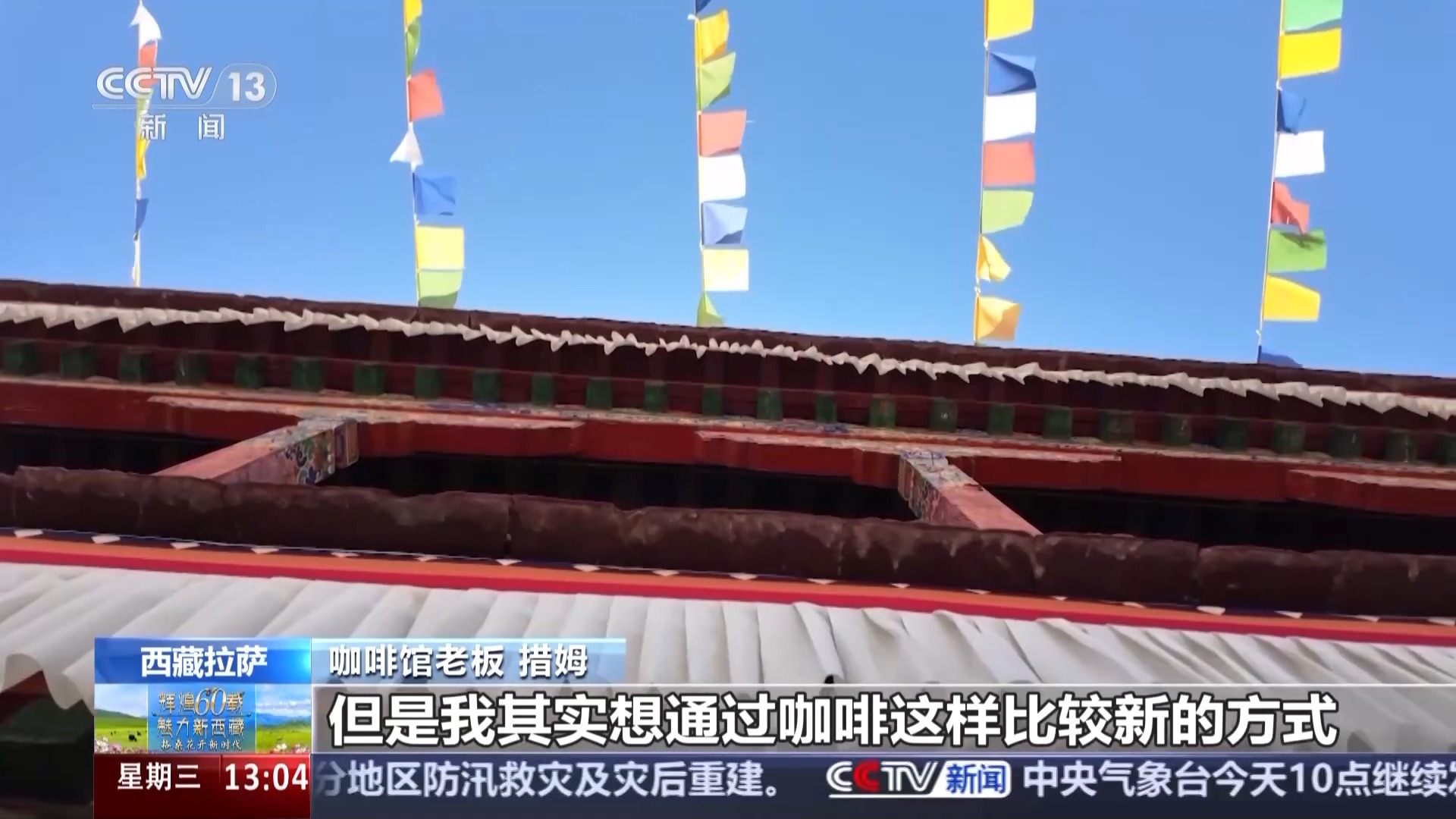 
北大医院黄牛代挂号电话票贩子号贩子网上预约挂号,住院检查加快,辉煌60载 魅力新西藏丨喝藏式特调、体验“旱地拔葱” 西藏旅游玩法上新
