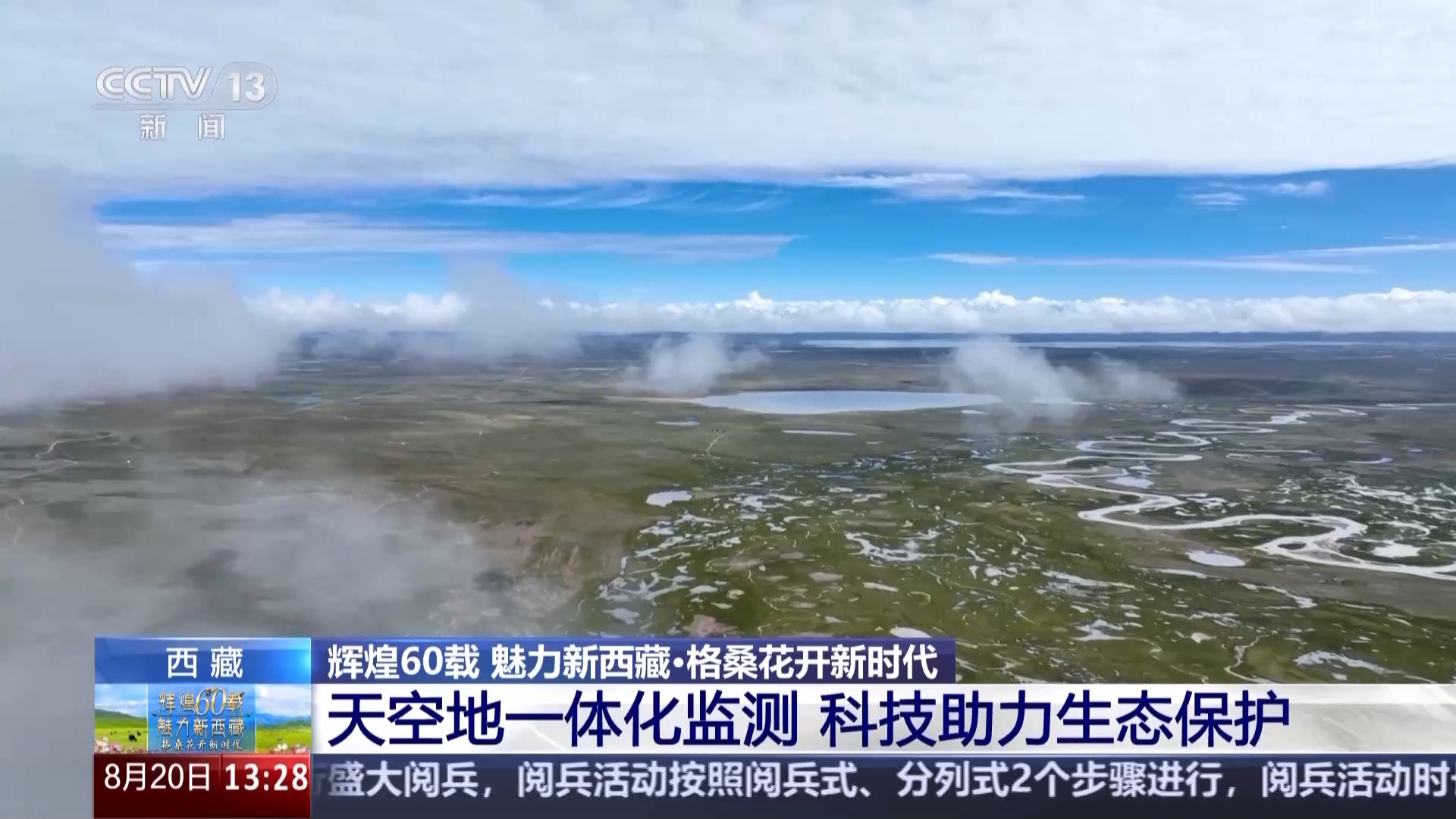 
杭州市三医院黄牛代挂号电话票贩子号贩子网上预约挂号,住院检查加快,辉煌60载 魅力新西藏丨天空地一体化监测 科技守护三江源高原精灵