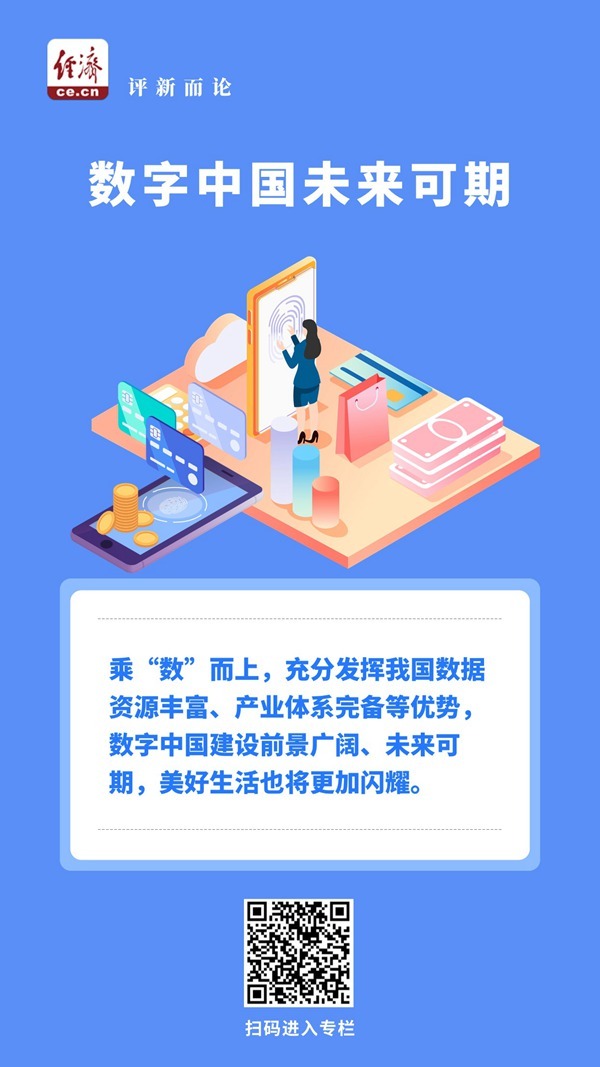 
北京大学肿瘤医院黄牛代挂号电话票贩子号贩子网上预约挂号,住院检查加快,中经评论：乘“数”而上，让美好生活更闪耀