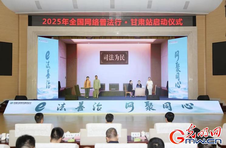 
广东省中医院黄牛代挂号电话票贩子号贩子网上预约挂号,住院检查加快,e法耀陇原 | 甘肃：赓续红色法治血脉 打造“智慧普法”新场景