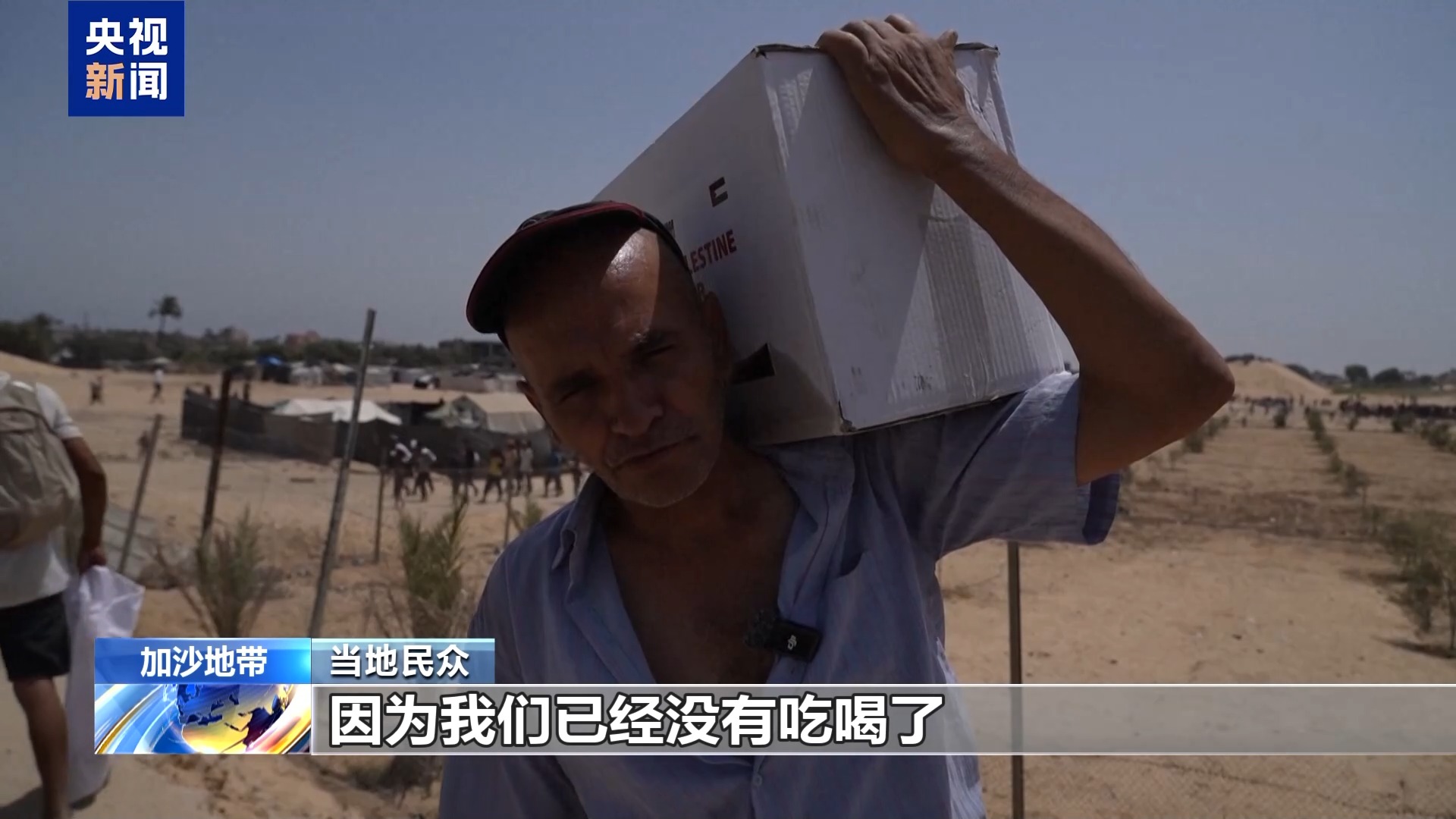 
浙江省人民医院黄牛代挂号电话票贩子号贩子网上预约挂号,住院检查加快,以军持续封锁致饥荒蔓延 加沙民众冒险追寻空投物资