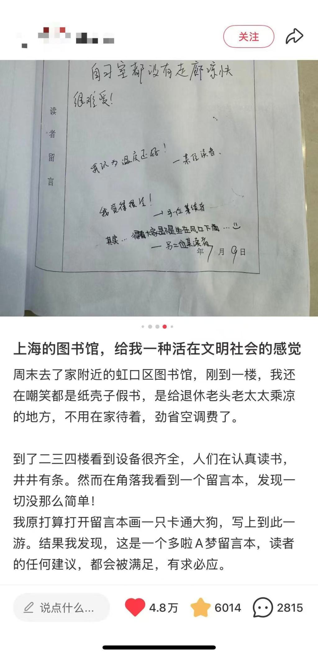 
中山大学孙逸仙纪念医院黄牛代挂号电话票贩子号贩子网上预约挂号,住院检查加快,图书馆“留言本”出圈背后：有温度的公共服务何以向更多人延伸