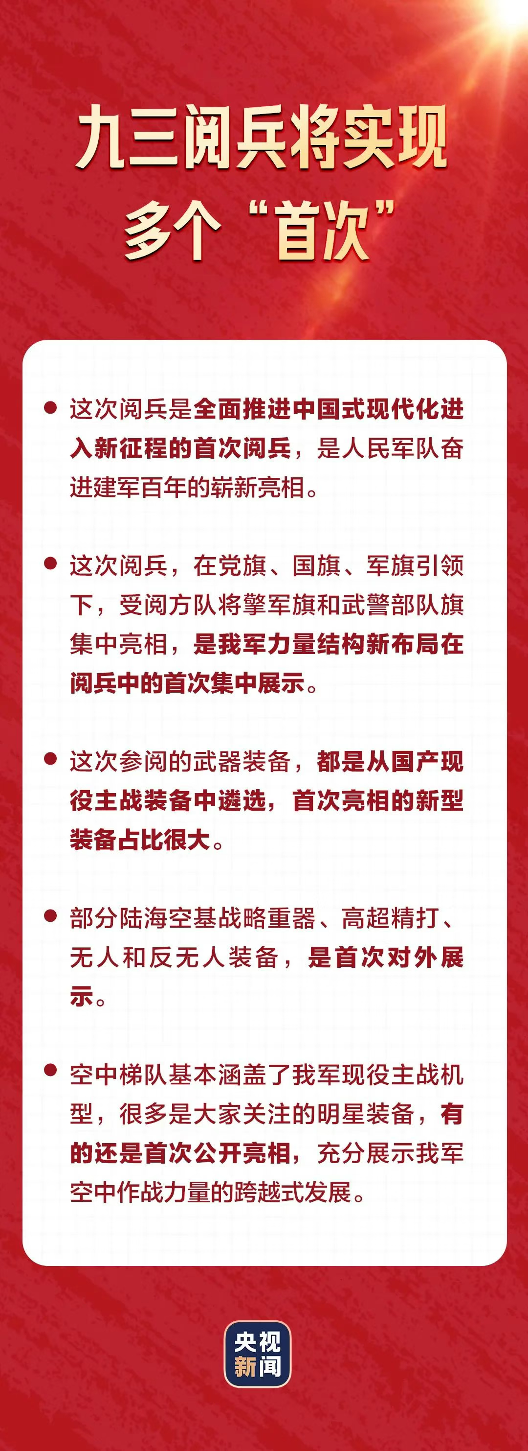 
北京西苑医院黄牛代挂号电话票贩子号贩子网上预约挂号,住院检查加快,各项准备基本完成，明星装备、新型装备将亮相！阅兵活动细节公布