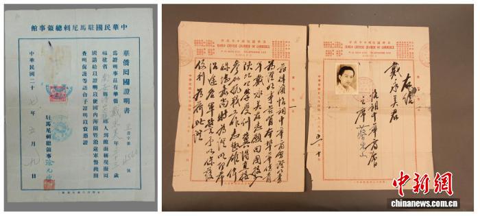 
南部战区总医院黄牛号贩子票贩子代网上预约代挂号电话从南洋到延安：两张华侨回国证明书背后的故事