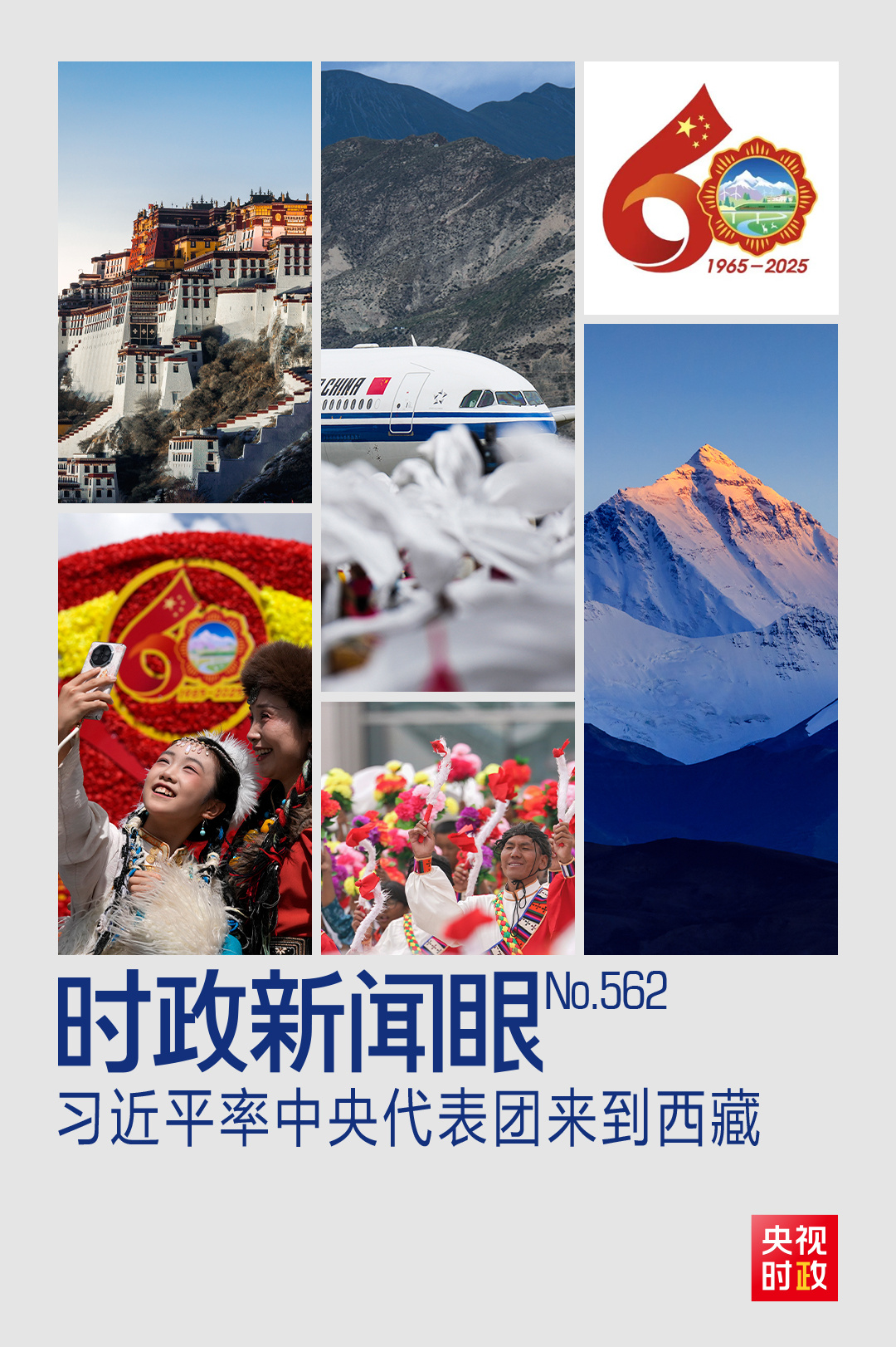 
上海儿童医学中心黄牛代挂号电话票贩子号贩子网上预约挂号,住院检查加快,时政新闻眼丨历史性的西藏之行，习近平强调了哪些大事？