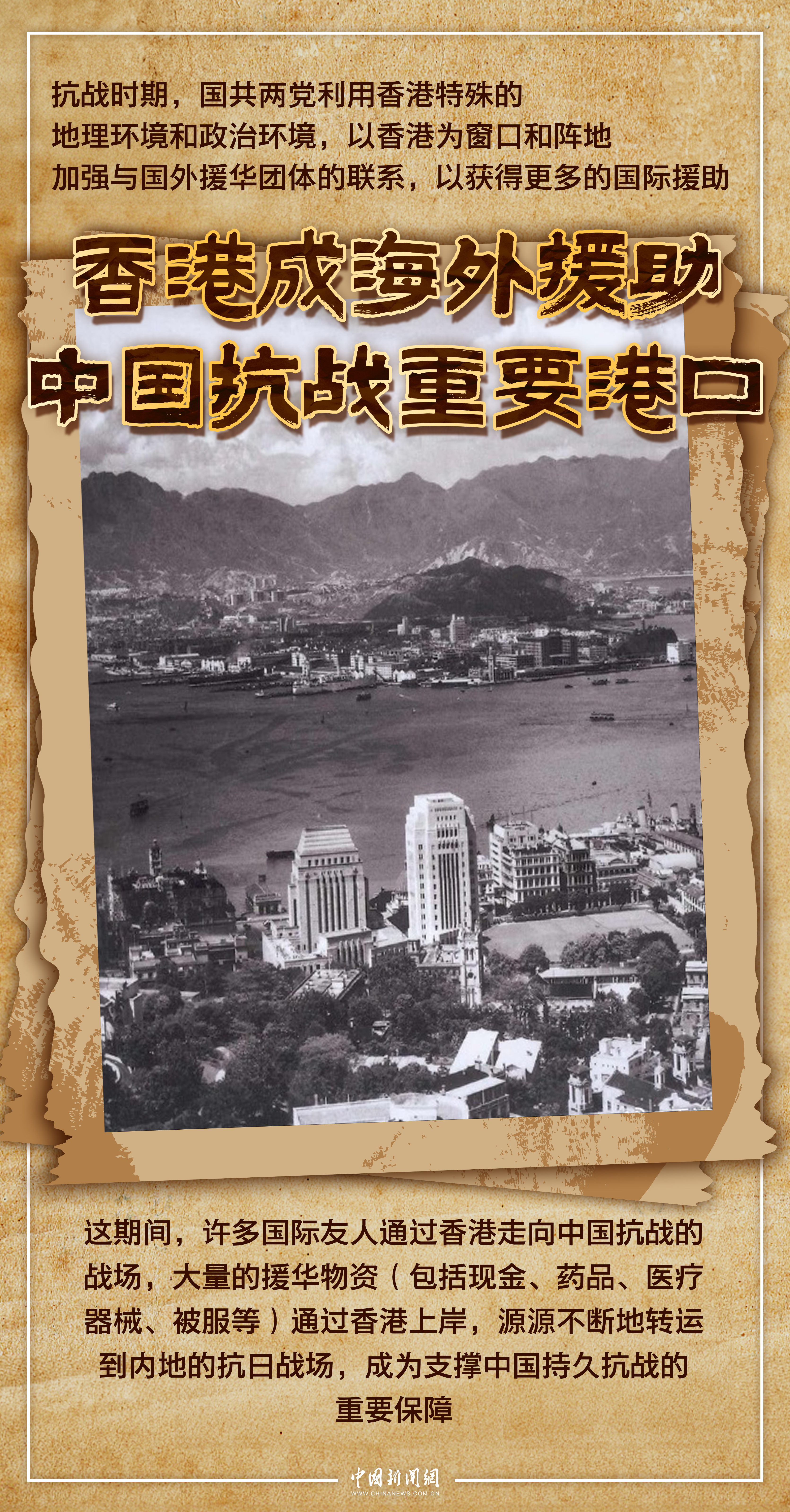 
中山大学附属第三医院黄牛代挂号电话票贩子号贩子网上预约挂号,住院检查加快,【图说抗战】80载回响，港澳同胞的抗战力量与家国守望