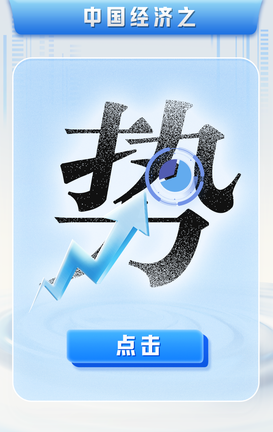 
南京明基医院黄牛代挂号电话票贩子号贩子网上预约挂号,住院检查加快,中国经济怎么看、怎么干？人民日报7个关键字说透了