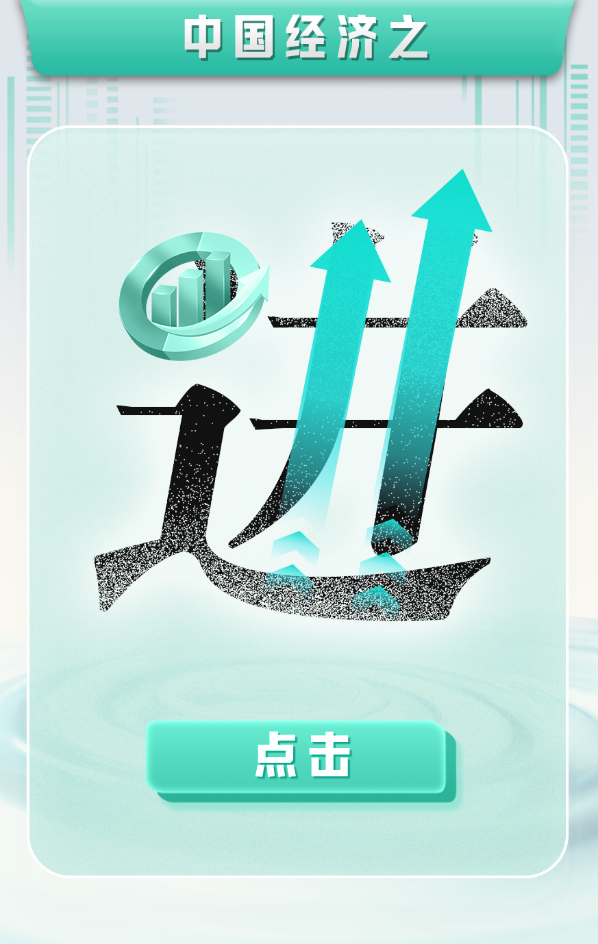 
南京明基医院黄牛代挂号电话票贩子号贩子网上预约挂号,住院检查加快,中国经济怎么看、怎么干？人民日报7个关键字说透了
