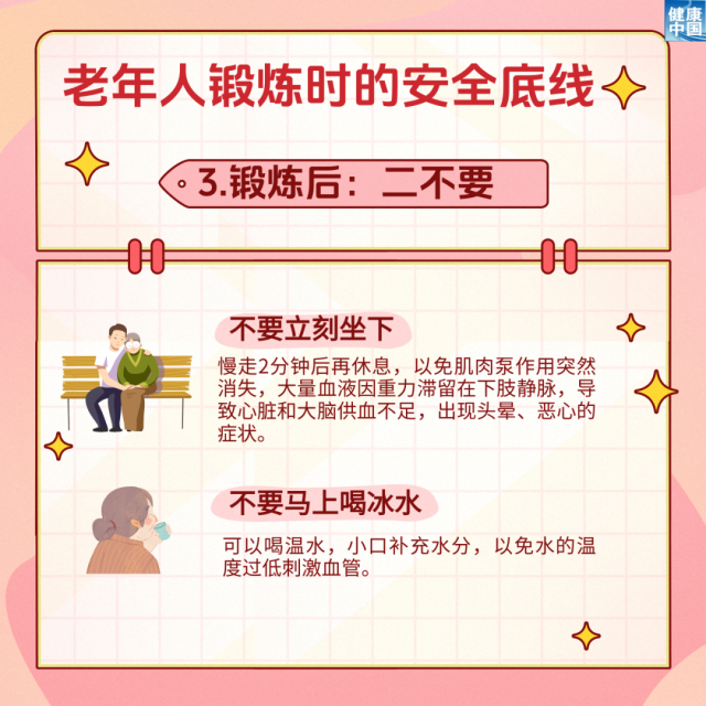 
北京中日友好医院黄牛代挂号电话票贩子号贩子网上预约挂号,住院检查加快,活力晚年，科学锻炼防损伤｜科普时间