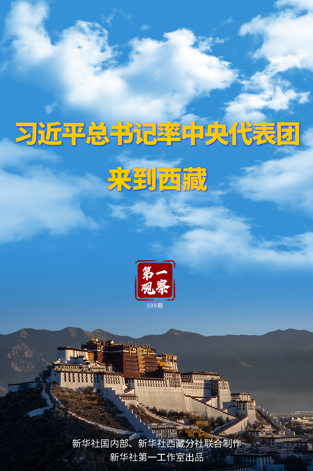 
广州口腔医院黄牛代挂号电话票贩子号贩子网上预约挂号,住院检查加快,第一观察｜习近平总书记率中央代表团来到西藏
