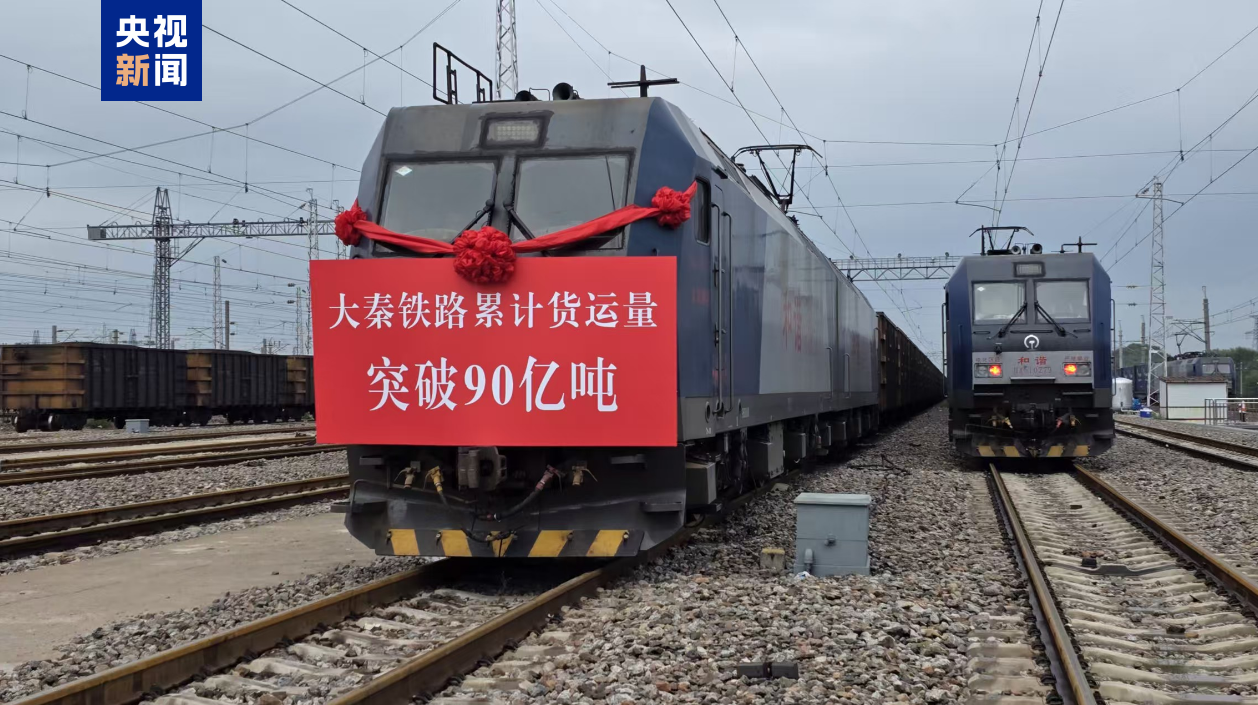 
中山大学肿瘤医院黄牛代挂号电话票贩子号贩子网上预约挂号,住院检查加快,我国重要能源通道大秦铁路累计货运量突破90亿吨