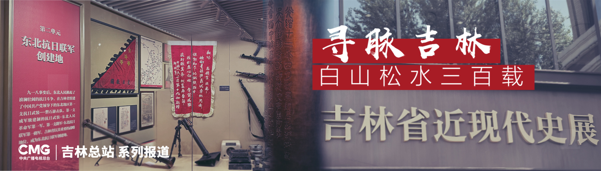 
代挂姜玉武的号黄牛代挂号电话票贩子号贩子网上预约挂号,住院检查加快,寻脉吉林 白山松水三百载丨烽火铸魂——从一份“旧报纸”到一面“英雄墙”