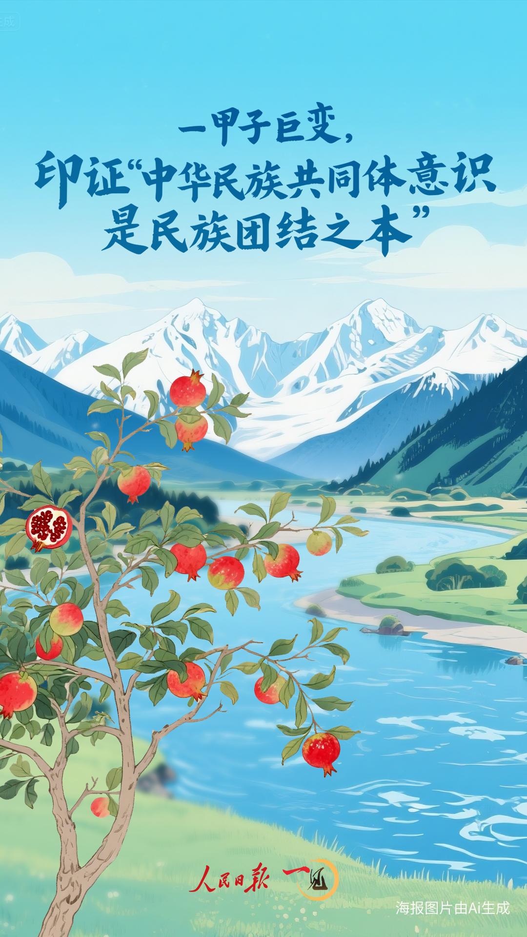 
上海肿瘤医院黄牛代挂号电话票贩子号贩子网上预约挂号,住院检查加快,一见·一甲子巨变，印证“中华民族共同体意识是民族团结之本”