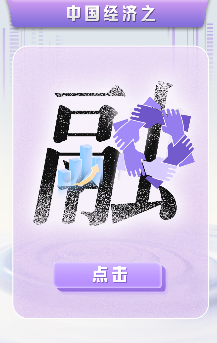 
南京明基医院黄牛代挂号电话票贩子号贩子网上预约挂号,住院检查加快,中国经济怎么看、怎么干？人民日报7个关键字说透了