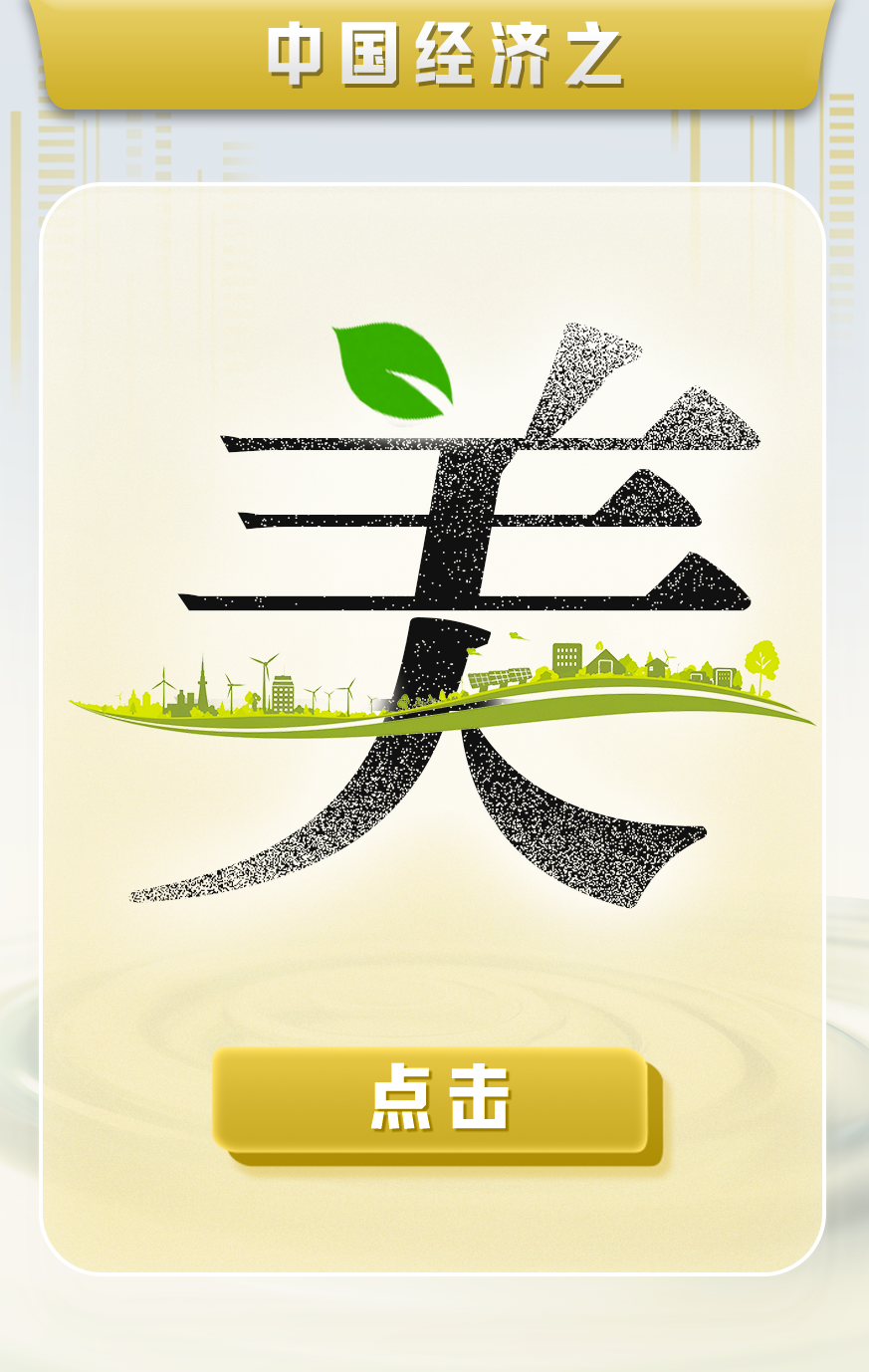 
南京明基医院黄牛代挂号电话票贩子号贩子网上预约挂号,住院检查加快,中国经济怎么看、怎么干？人民日报7个关键字说透了