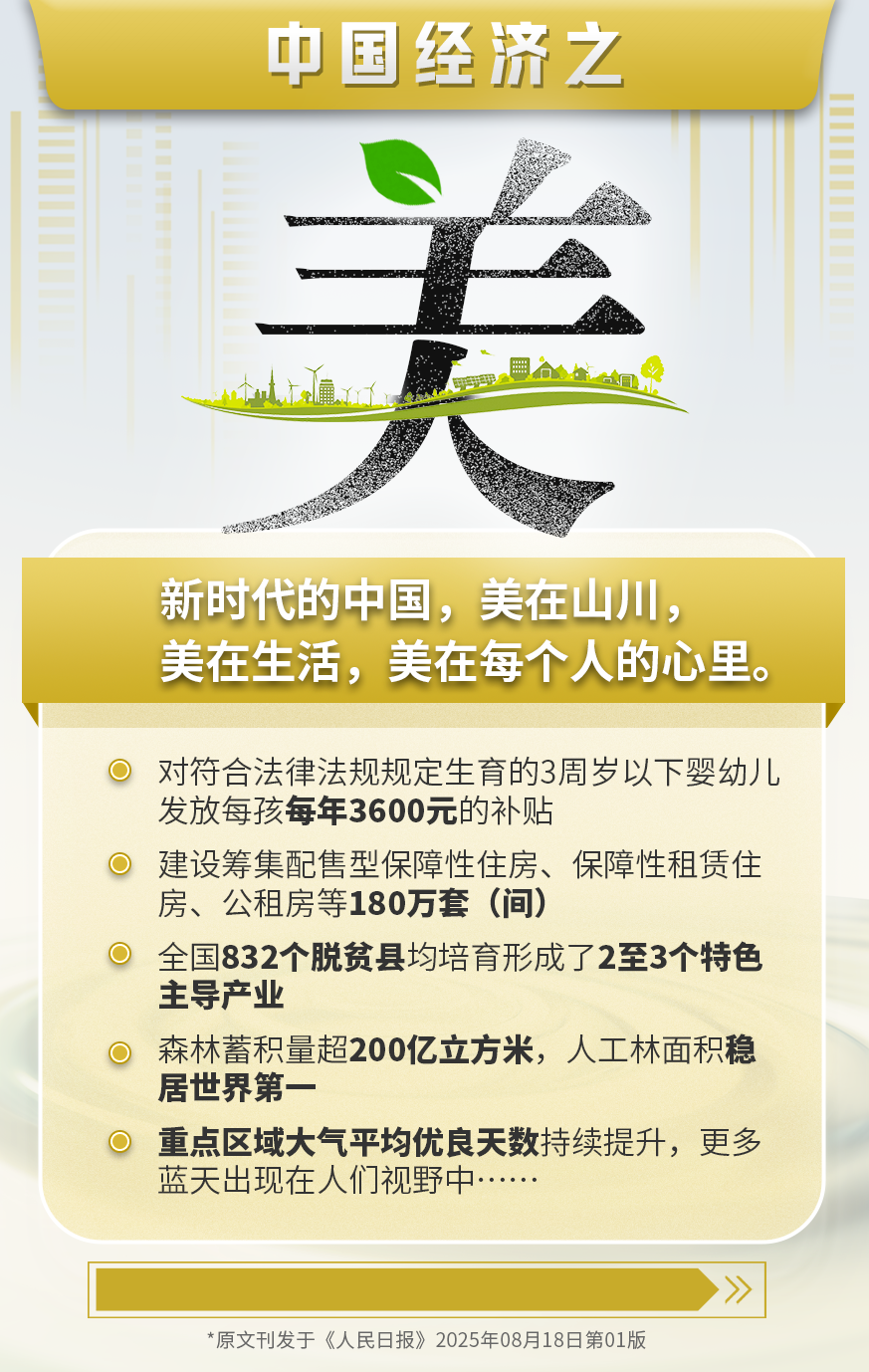 
南京明基医院黄牛代挂号电话票贩子号贩子网上预约挂号,住院检查加快,中国经济怎么看、怎么干？人民日报7个关键字说透了