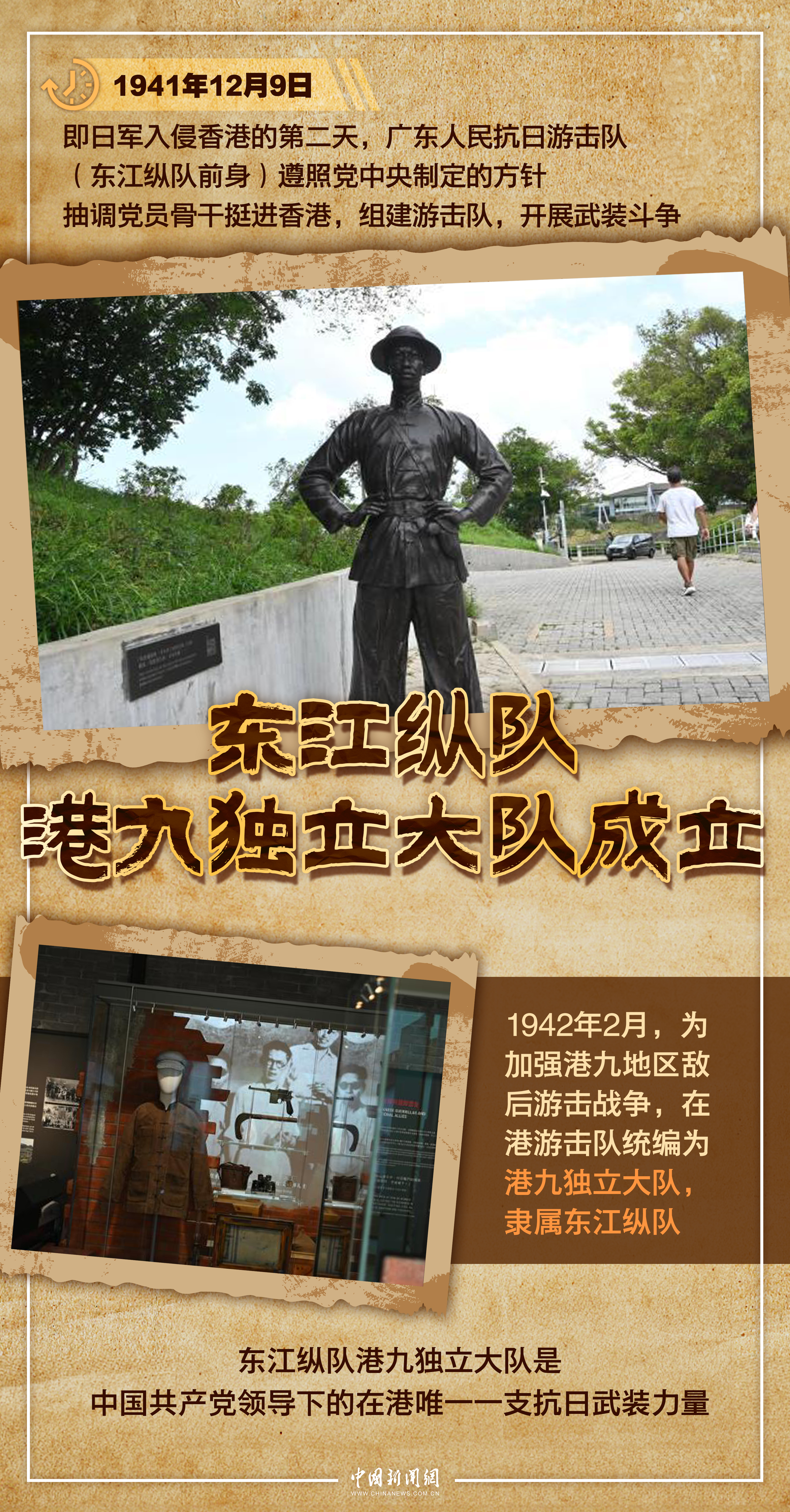 
中山大学附属第三医院黄牛代挂号电话票贩子号贩子网上预约挂号,住院检查加快,【图说抗战】80载回响，港澳同胞的抗战力量与家国守望