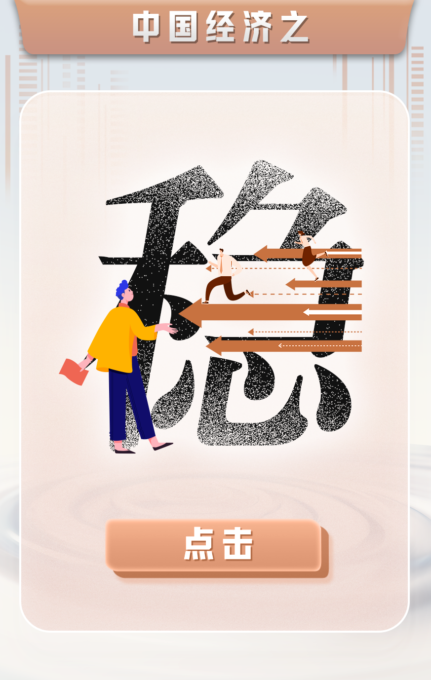 
南京明基医院黄牛代挂号电话票贩子号贩子网上预约挂号,住院检查加快,中国经济怎么看、怎么干？人民日报7个关键字说透了