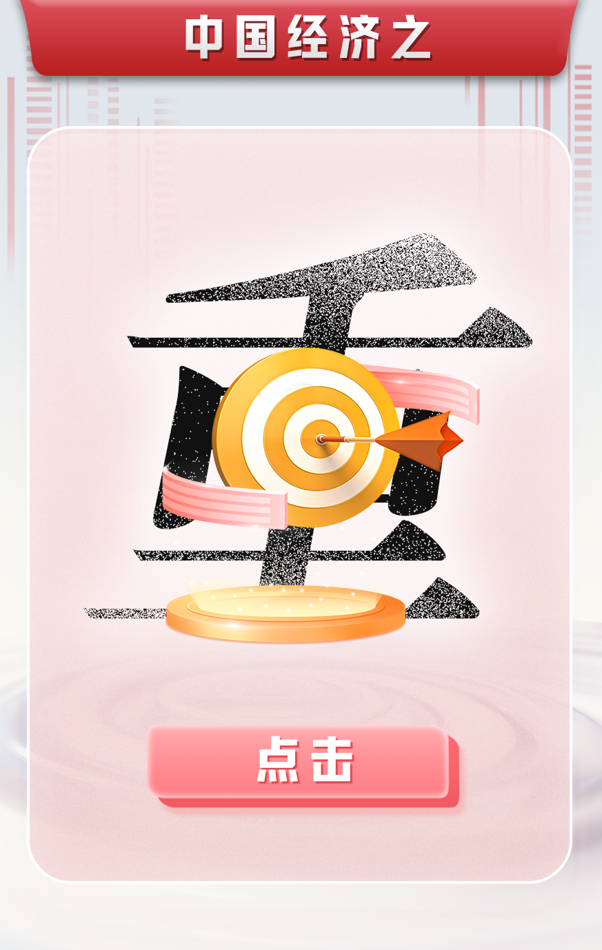 
南京明基医院黄牛代挂号电话票贩子号贩子网上预约挂号,住院检查加快,中国经济怎么看、怎么干？人民日报7个关键字说透了