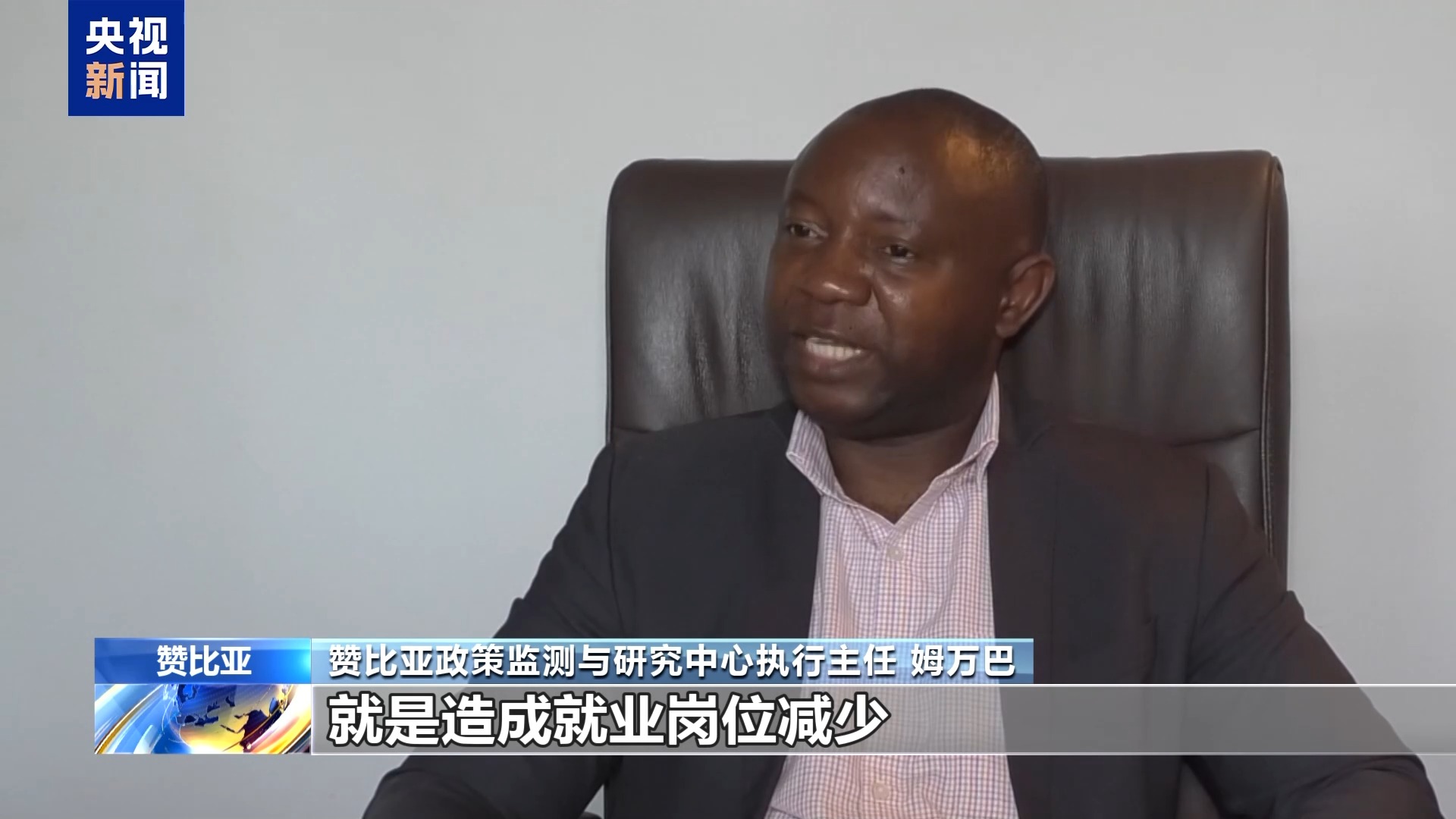 
西安西京医院黄牛代挂号电话票贩子号贩子网上预约挂号,住院检查加快,赞比亚专家批美国滥征关税：阻碍非洲发展