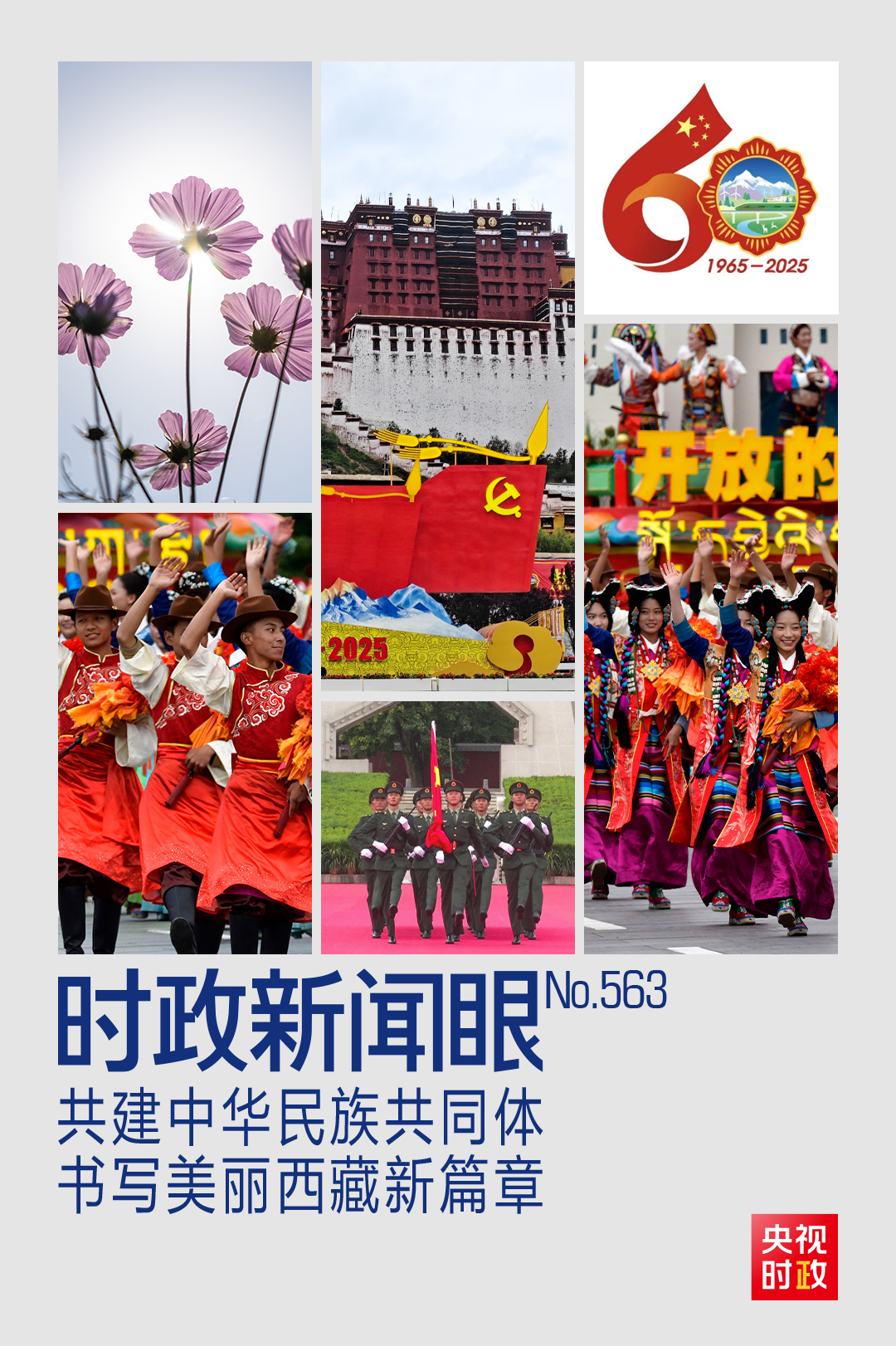 
北京儿童医院黄牛代挂号电话票贩子号贩子网上预约挂号,住院检查加快,时政新闻眼丨习近平再赴雪域高原 描绘新时代西藏发展新画卷