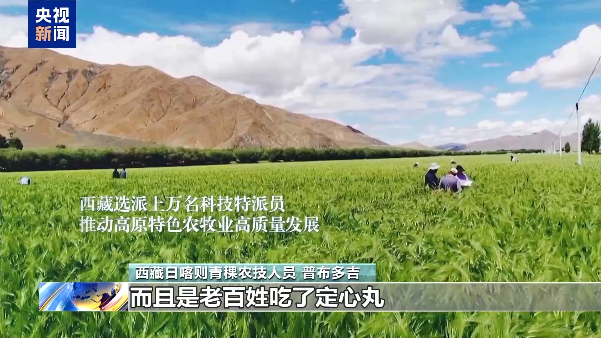 
广州中医药大学一附医院黄牛代挂号电话票贩子号贩子网上预约挂号,住院检查加快,辉煌60载 魅力新西藏丨雪域高原焕新颜！西藏民众共绘幸福答卷