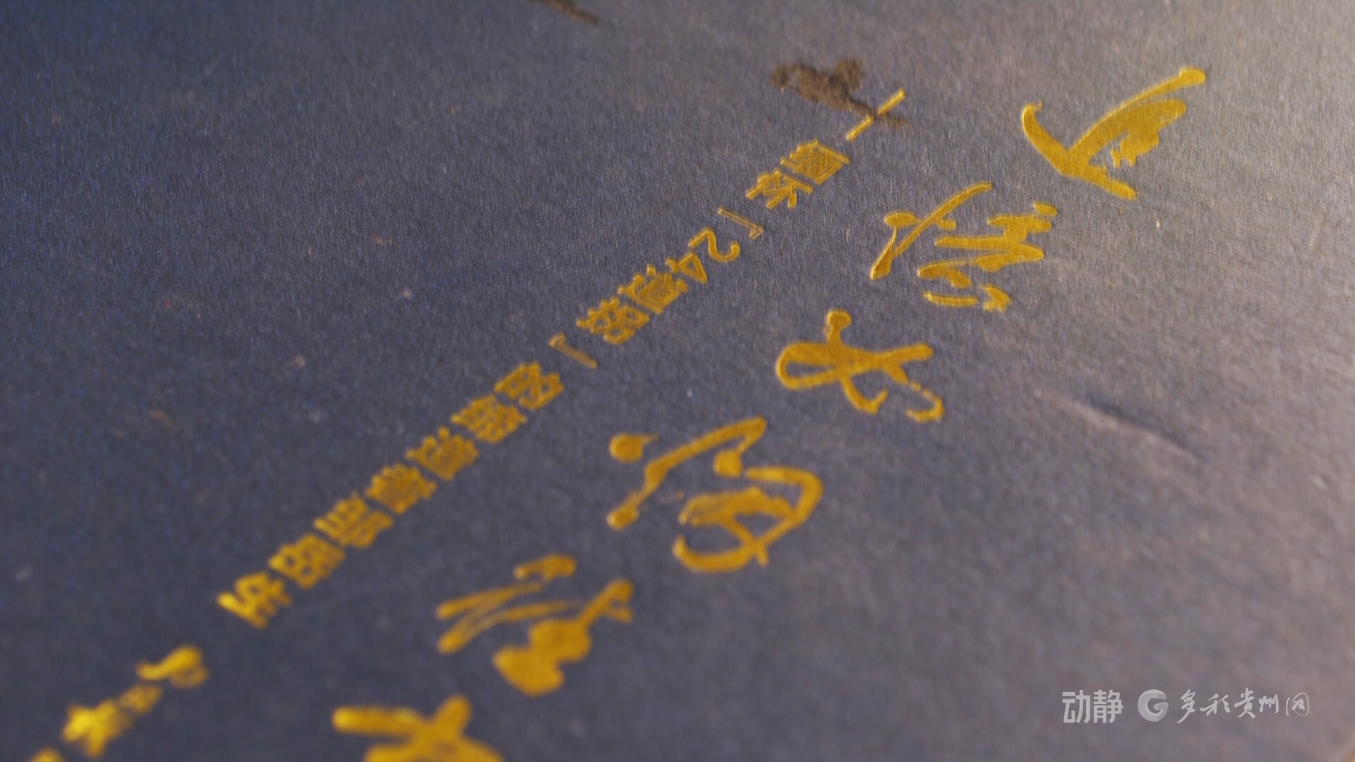 
代挂姜玉武的号黄牛代挂号电话票贩子号贩子网上预约挂号,住院检查加快,二十四道拐：寻找被遗忘的抗战生命线 以沉默之石证和平之贵