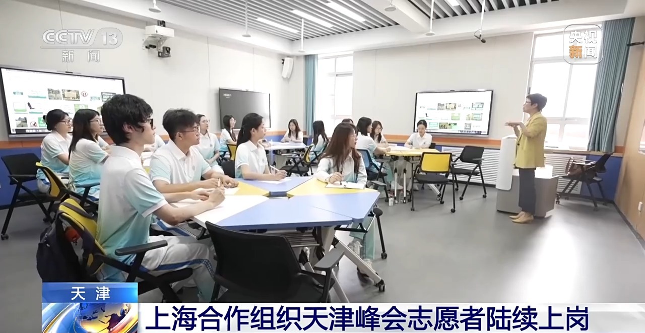 
杭州市第一人民医院黄牛代挂号电话票贩子号贩子网上预约挂号,住院检查加快,贡献青春力量！上海合作组织天津峰会志愿者陆续上岗