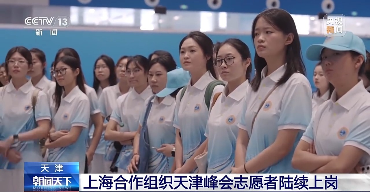 
杭州市第一人民医院黄牛代挂号电话票贩子号贩子网上预约挂号,住院检查加快,贡献青春力量！上海合作组织天津峰会志愿者陆续上岗