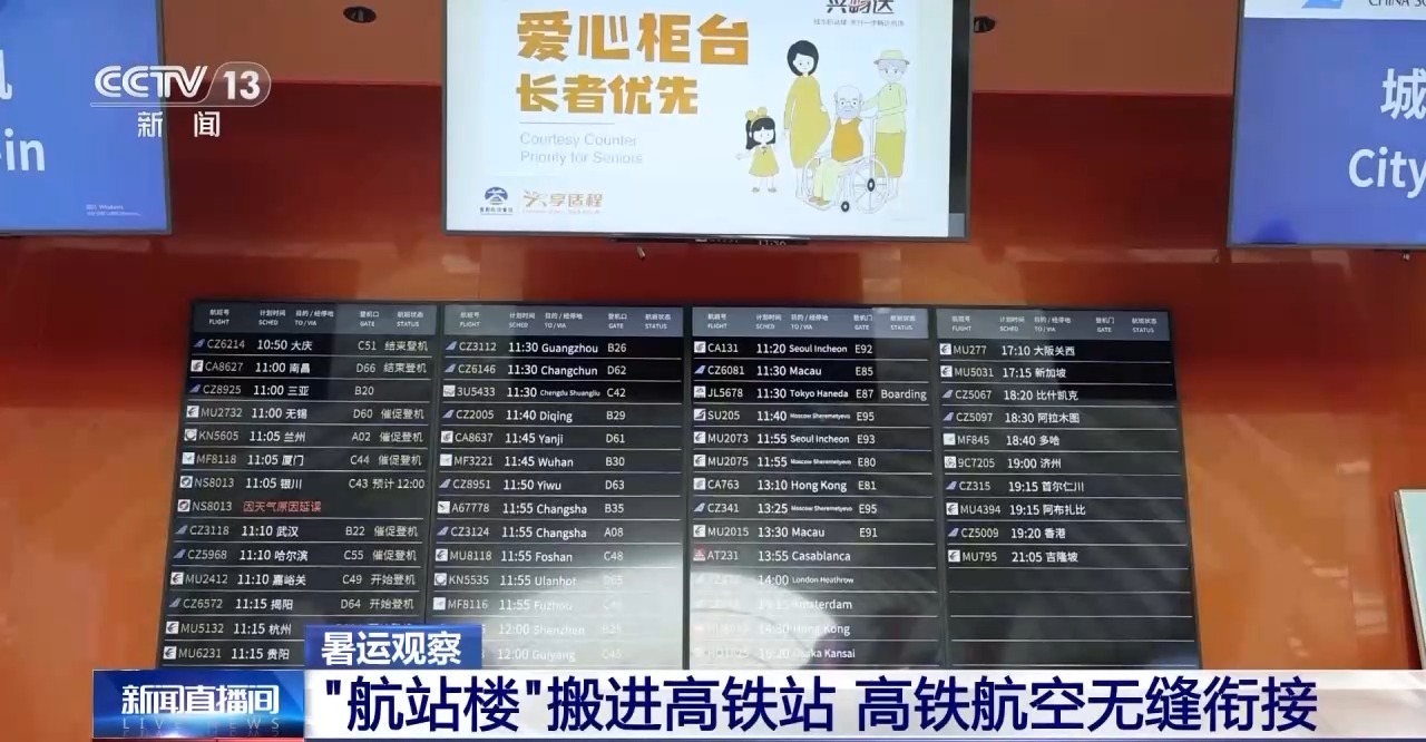 
首都医科大学附属北京胸科医院黄牛代挂号电话票贩子号贩子网上预约挂号,住院检查加快,“航站楼”搬进了高铁站 空铁联运“一张网”正加速成型