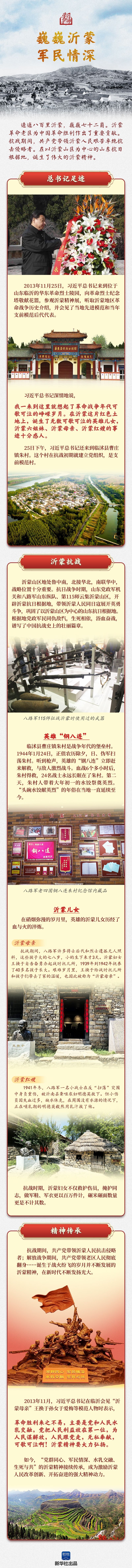 
上海中山医院黄牛代挂号电话票贩子号贩子网上预约挂号,住院检查加快,学习新语·抗战｜巍巍沂蒙 军民情深