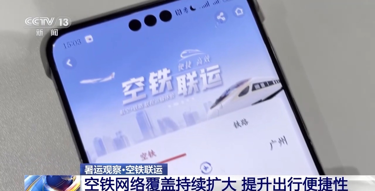
首都医科大学附属北京胸科医院黄牛代挂号电话票贩子号贩子网上预约挂号,住院检查加快,“航站楼”搬进了高铁站 空铁联运“一张网”正加速成型