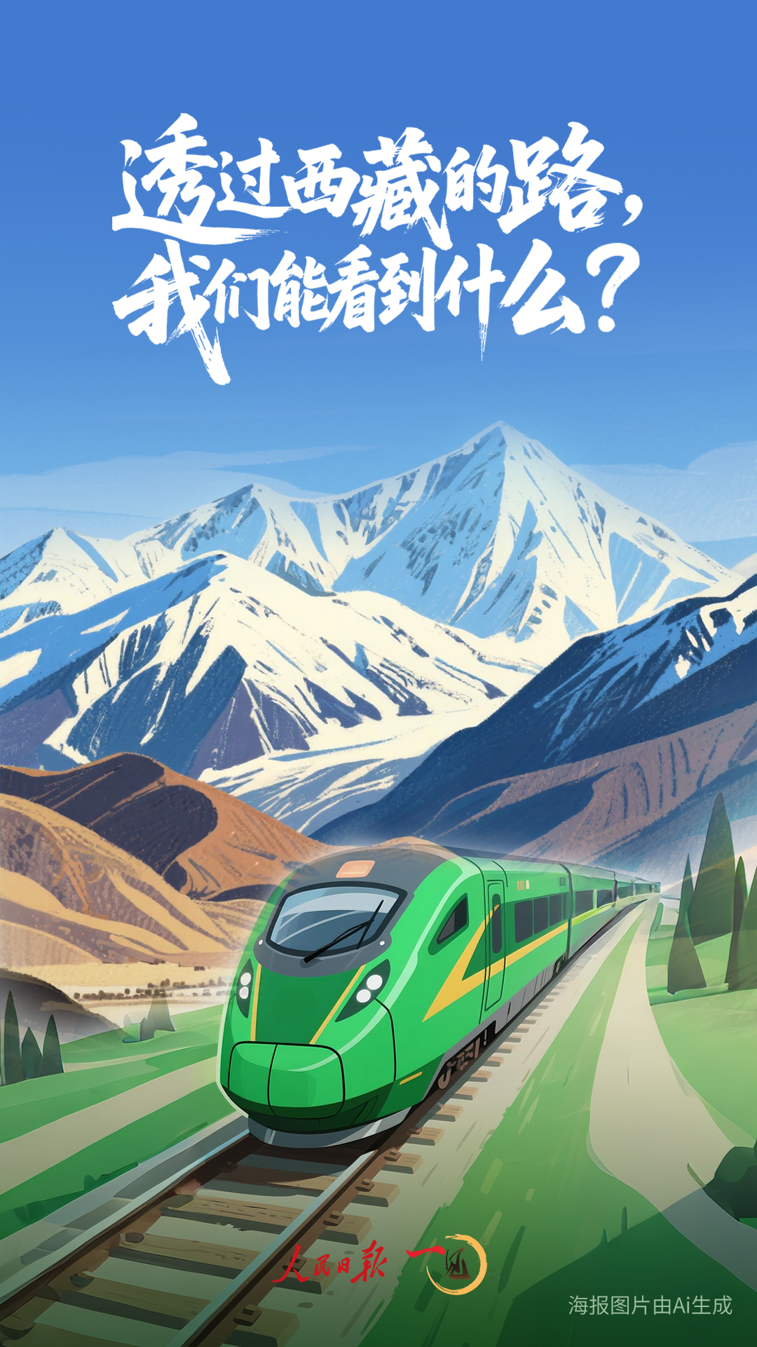
上海儿童医院黄牛代挂号电话票贩子号贩子网上预约挂号,住院检查加快,一见·透过西藏的路，我们能看到什么？
