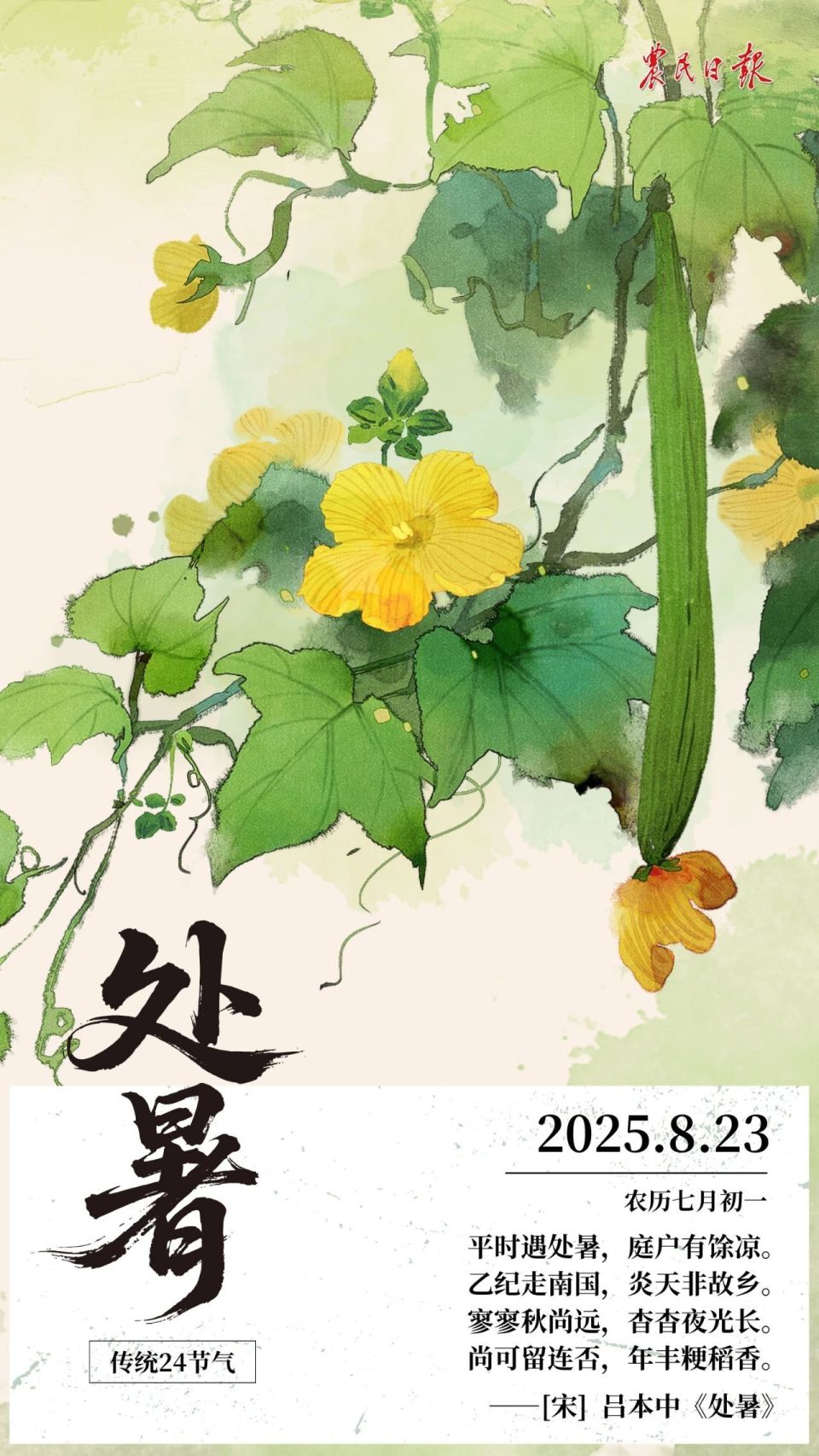 
北京中医药大学东直门医院黄牛代挂号电话票贩子号贩子网上预约挂号,住院检查加快,处暑丨暑热渐退 秋意渐浓