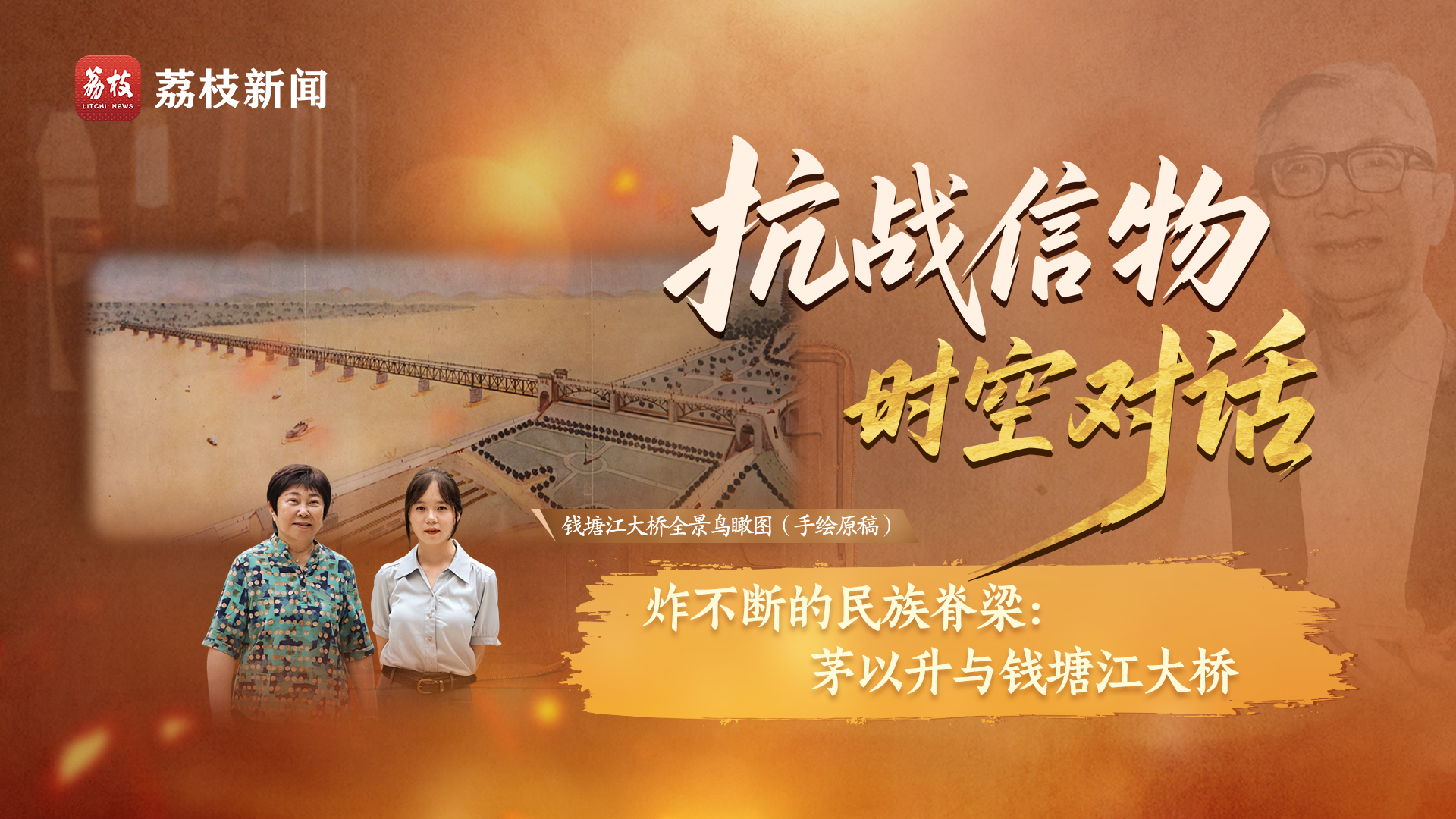 
北京天坛医院黄牛代挂号电话票贩子号贩子网上预约挂号,住院检查加快,抗战信物·时空对话｜炸不断的民族脊梁：茅以升与钱塘江大桥