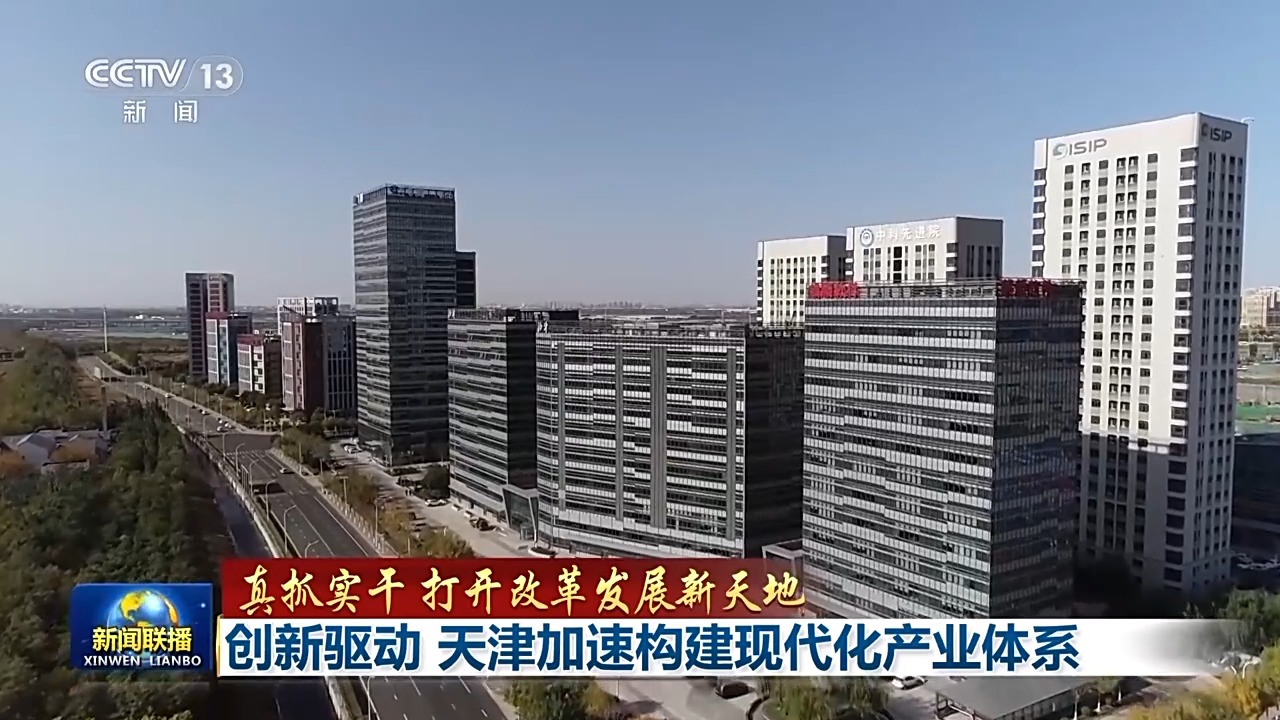 
广州口腔医院黄牛代挂号电话票贩子号贩子网上预约挂号,住院检查加快,真抓实干 打开改革发展新天地丨创新驱动 天津加速构建现代化产业体系
