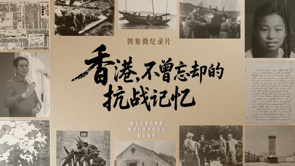 
上海各大医院黄牛代挂号电话票贩子号贩子网上预约挂号,住院检查加快,香港，不曾忘却的抗战记忆｜勠力同心