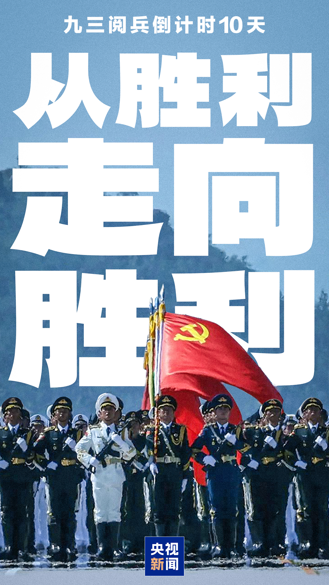 
北京天坛医院黄牛代挂号电话票贩子号贩子网上预约挂号,住院检查加快,倒计时10天！这些大国重器即将亮相九三阅兵