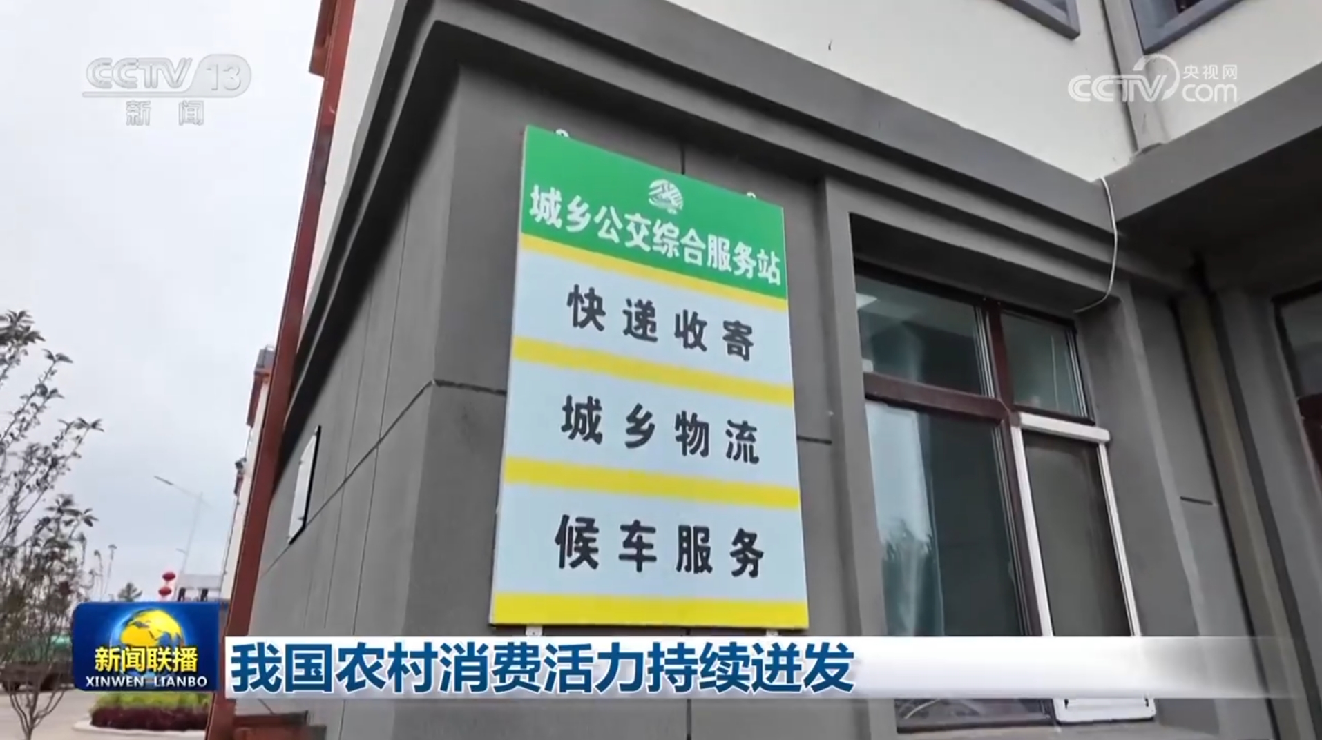 
北京鼓楼医院孙凌云黄牛代挂号电话票贩子号贩子网上预约挂号,住院检查加快,我国农村消费活力持续迸发